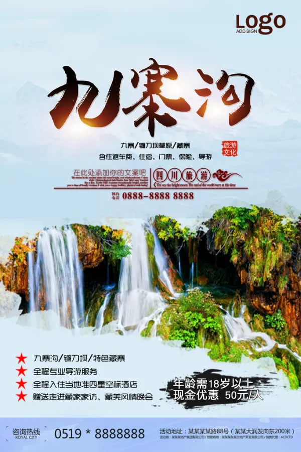 旅游活动主题-旅游活动主题八个字