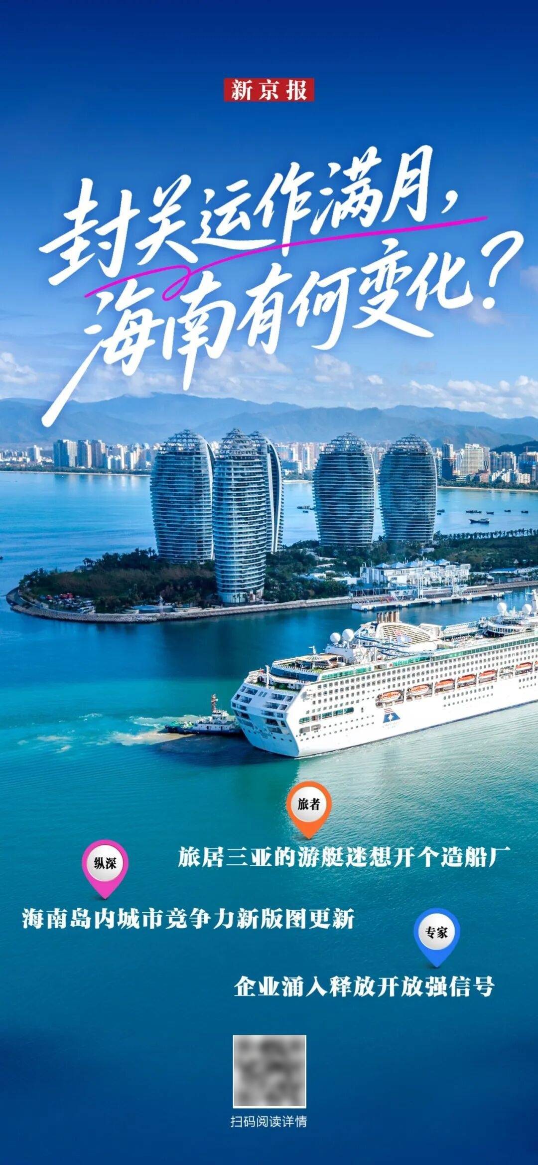 海南旅游资讯-海南旅游新闻网
