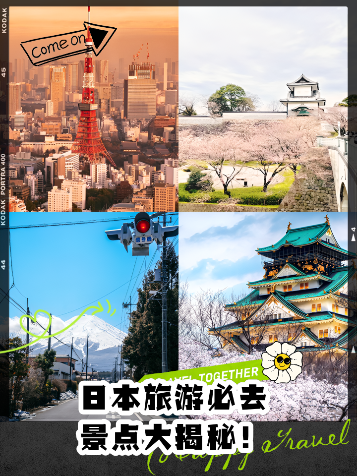 日本好玩吗-日本好玩吗 去一趟日本旅游要花多少钱?