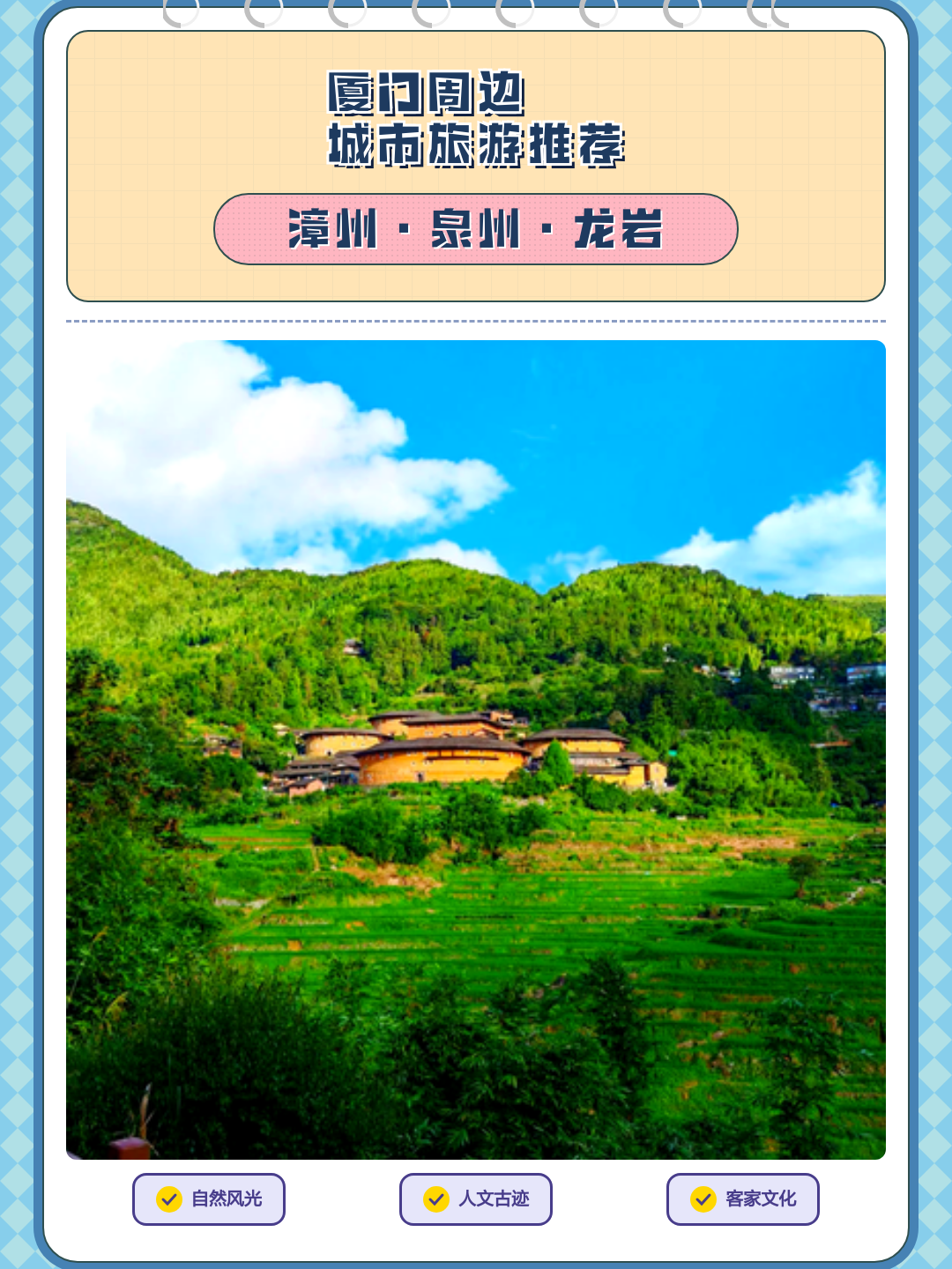厦门周边旅游-厦门周边旅游地方 厦门周边旅游-厦门周边旅游地方