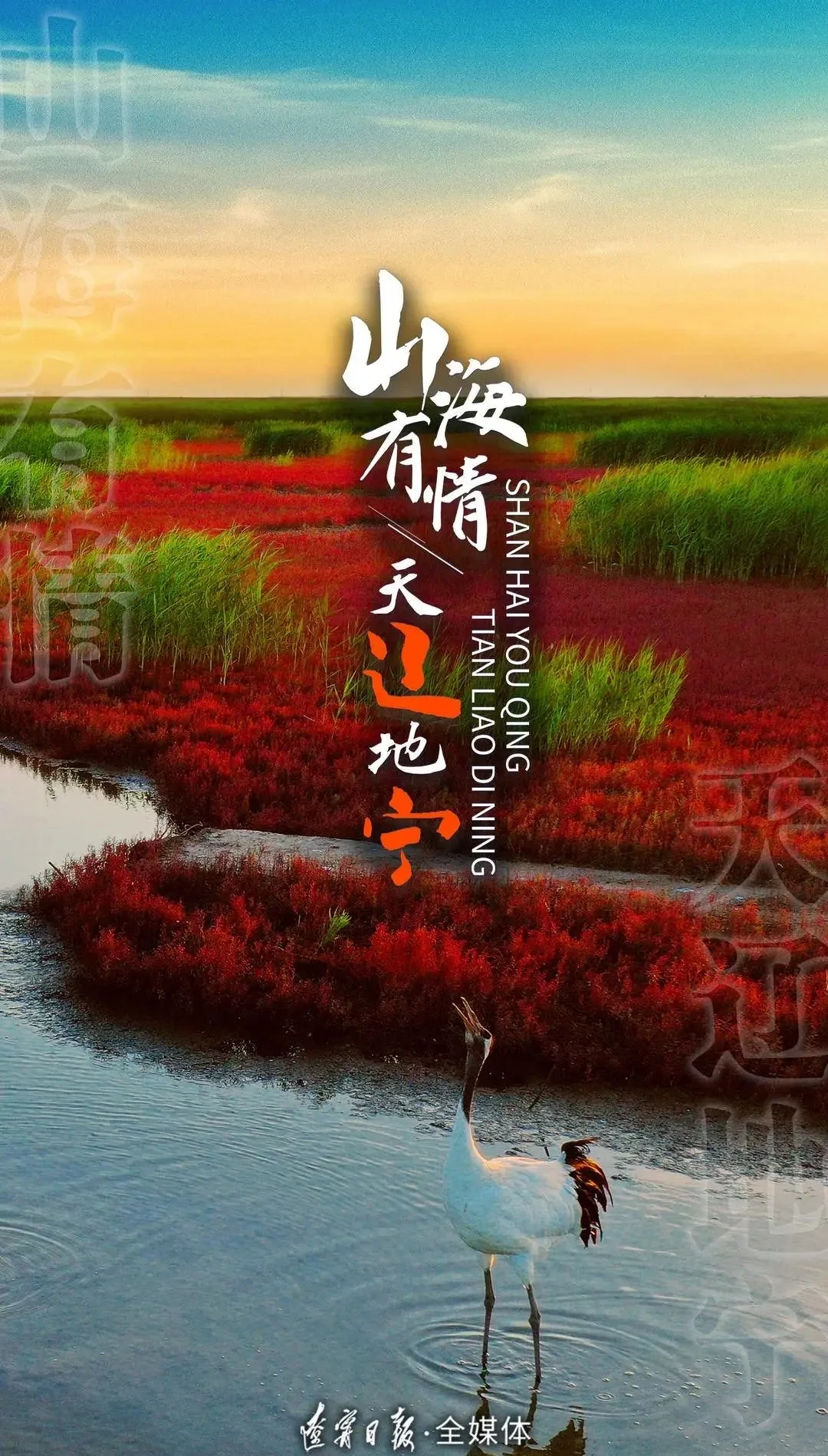 辽宁旅游网-辽宁旅游网查询入口