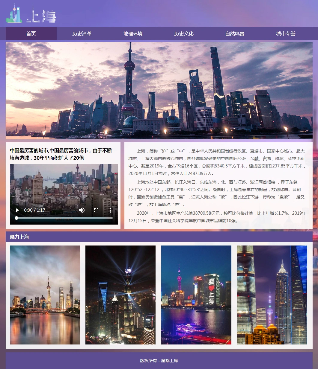 上海旅游介绍-上海旅游攻略必去景点