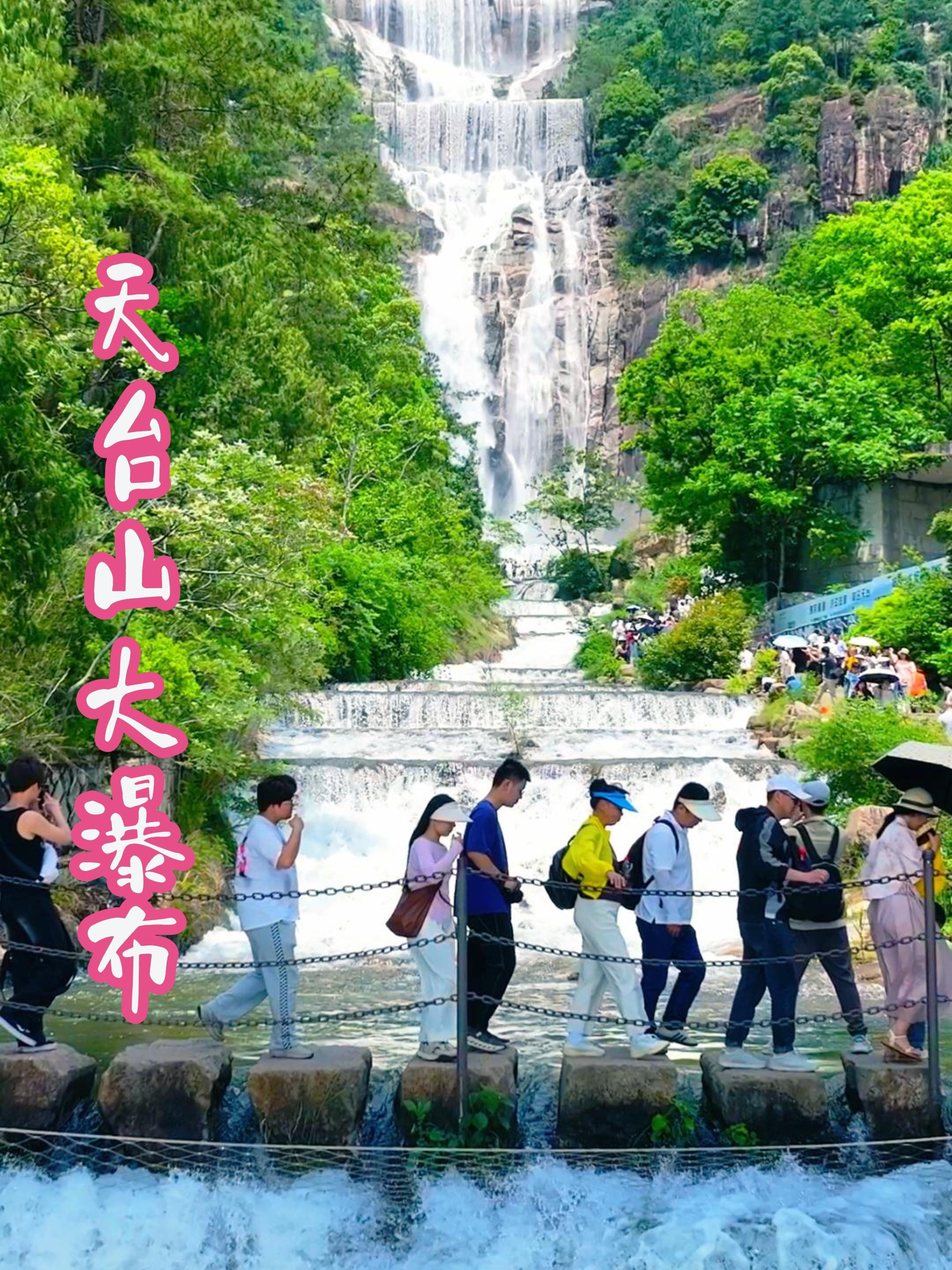 天台旅游-天台旅游地图