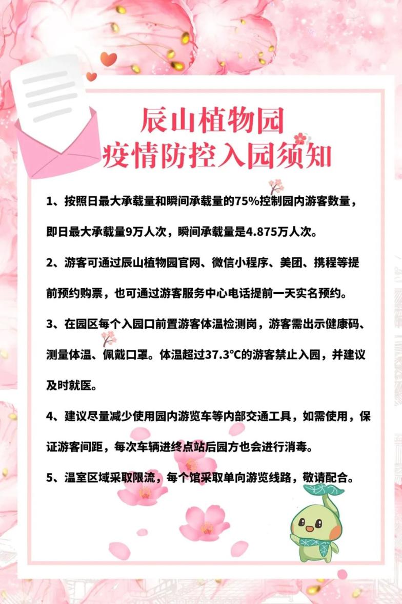湖南省植物园门票-湖南植物园门票价格
