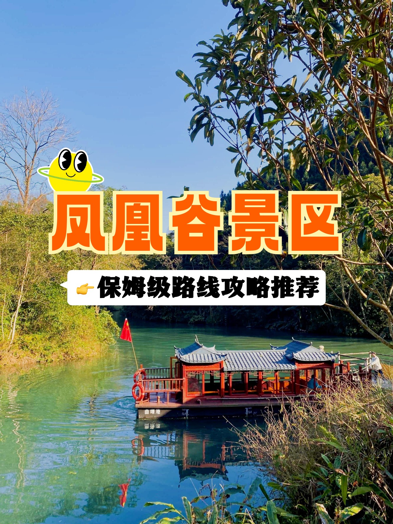 湖南凤凰旅游攻略-湖南凤凰旅游攻略图