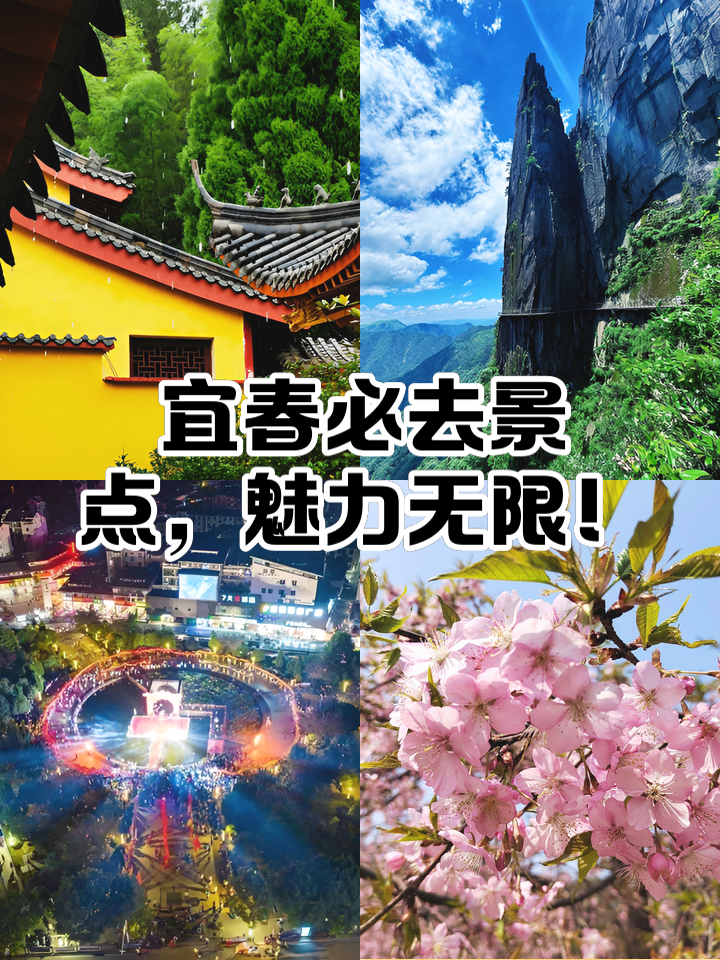 宜春旅游-宜春旅游攻略