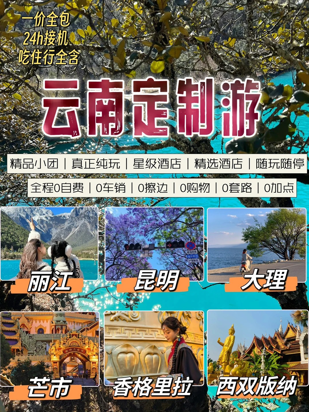 去云南旅游要多少钱-去云南旅游要多少钱2个人5天 去云南旅游要多少钱-去云南旅游要多少钱2个人5天