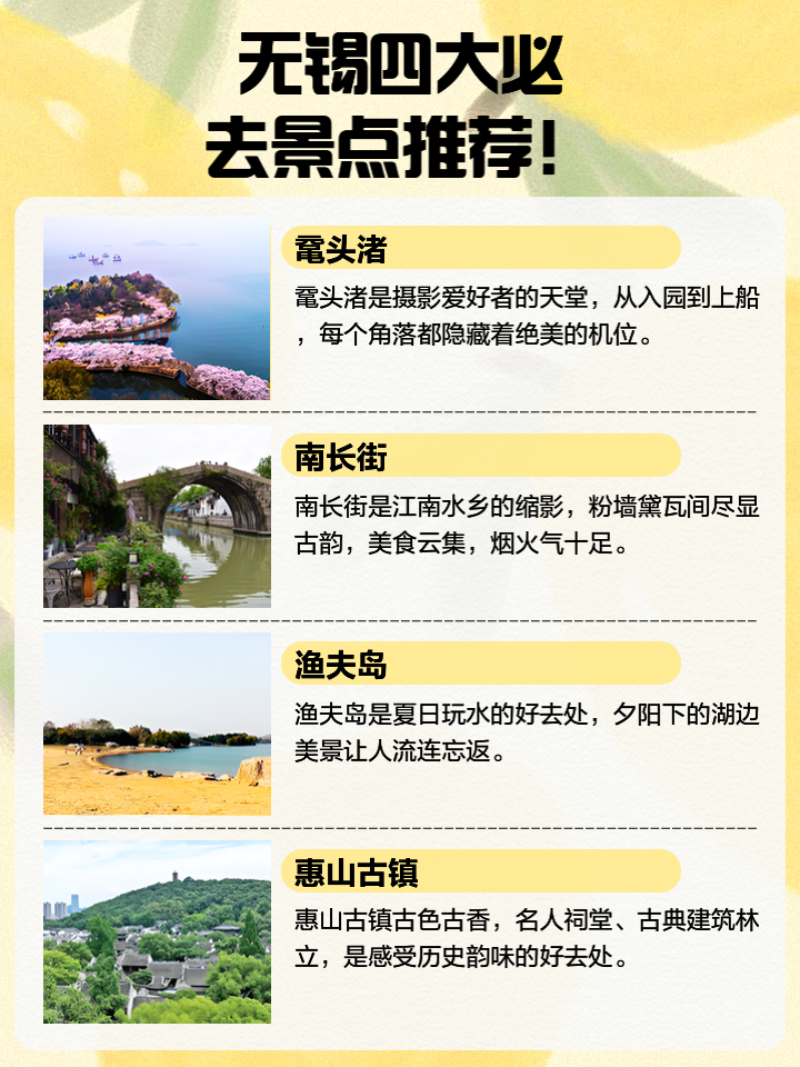 无锡旅游景点门票-无锡旅游景点门票一览表
