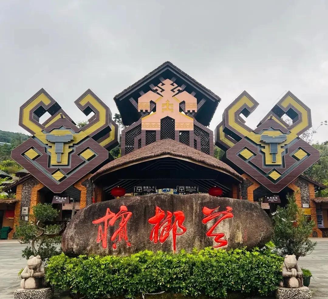 槟榔谷门票-槟榔谷门票免费政策