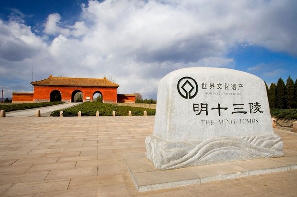 十三陵门票价格-十三陵门票价格一览表 十三陵门票价格-十三陵门票价格一览表