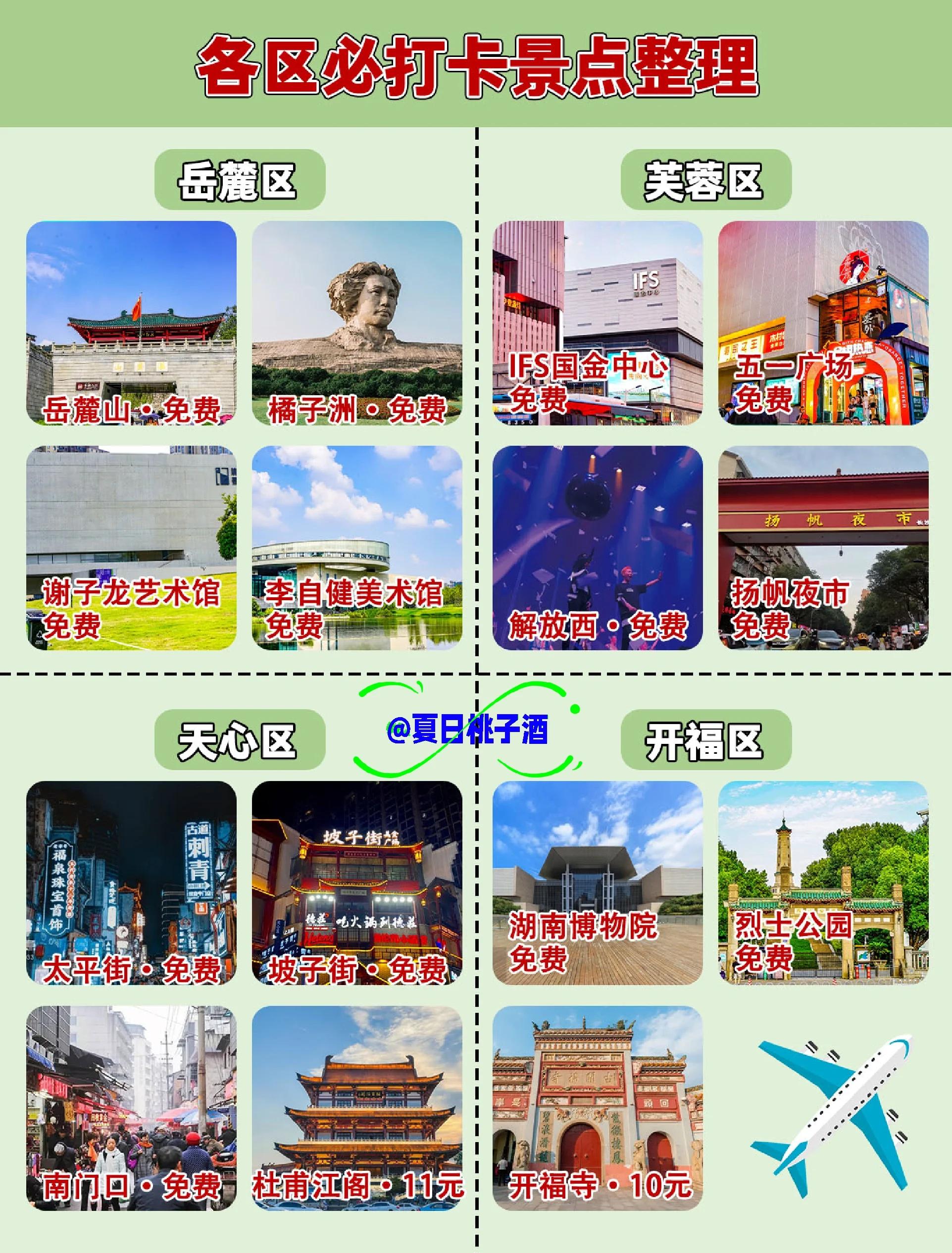 长沙旅游景点大全-长沙旅游景点大全排名 长沙旅游景点大全-长沙旅游景点大全排名