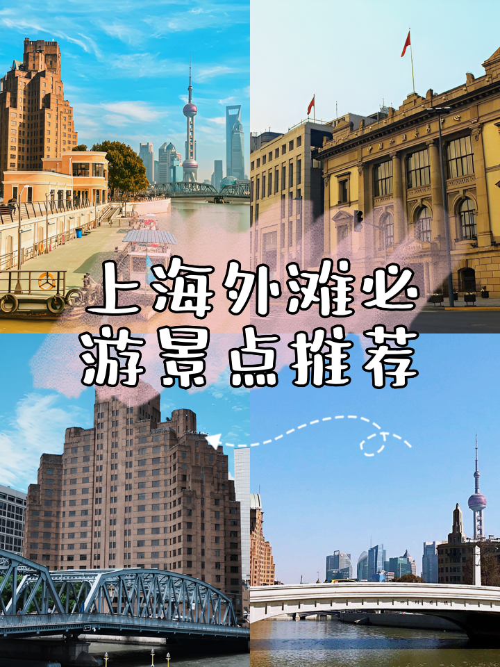上海旅游景点介绍-上海旅游景点介绍英文 上海旅游景点介绍-上海旅游景点介绍英文