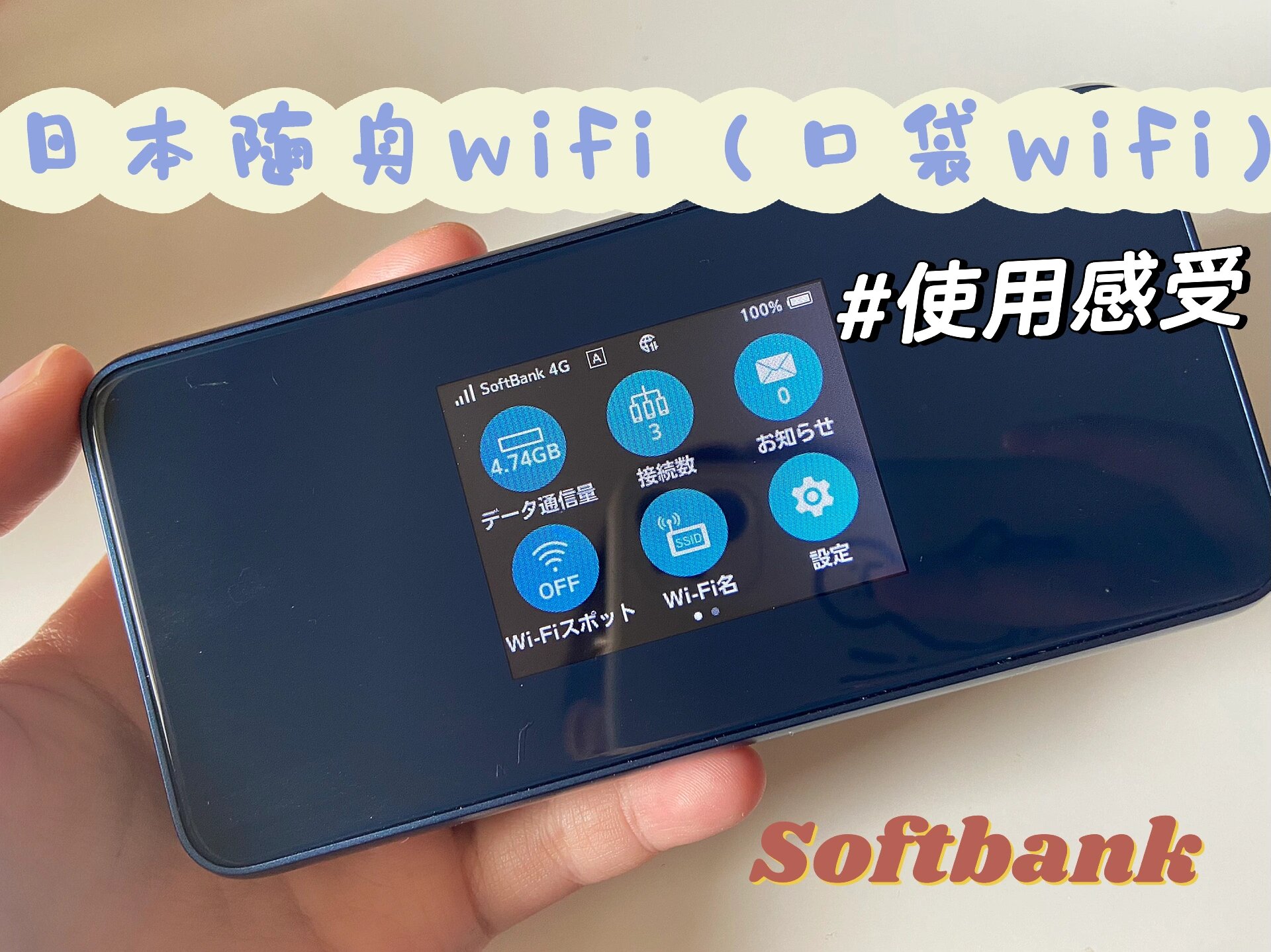 日本免费wifi上网-日本千万别随意连免费wifi 日本免费wifi上网-日本千万别随意连免费wifi