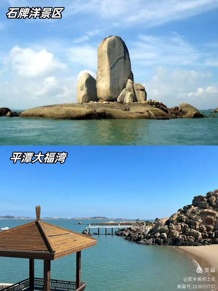 平潭旅游景点大全-福建平潭岛旅游景点有哪些 平潭旅游景点大全-福建平潭岛旅游景点有哪些