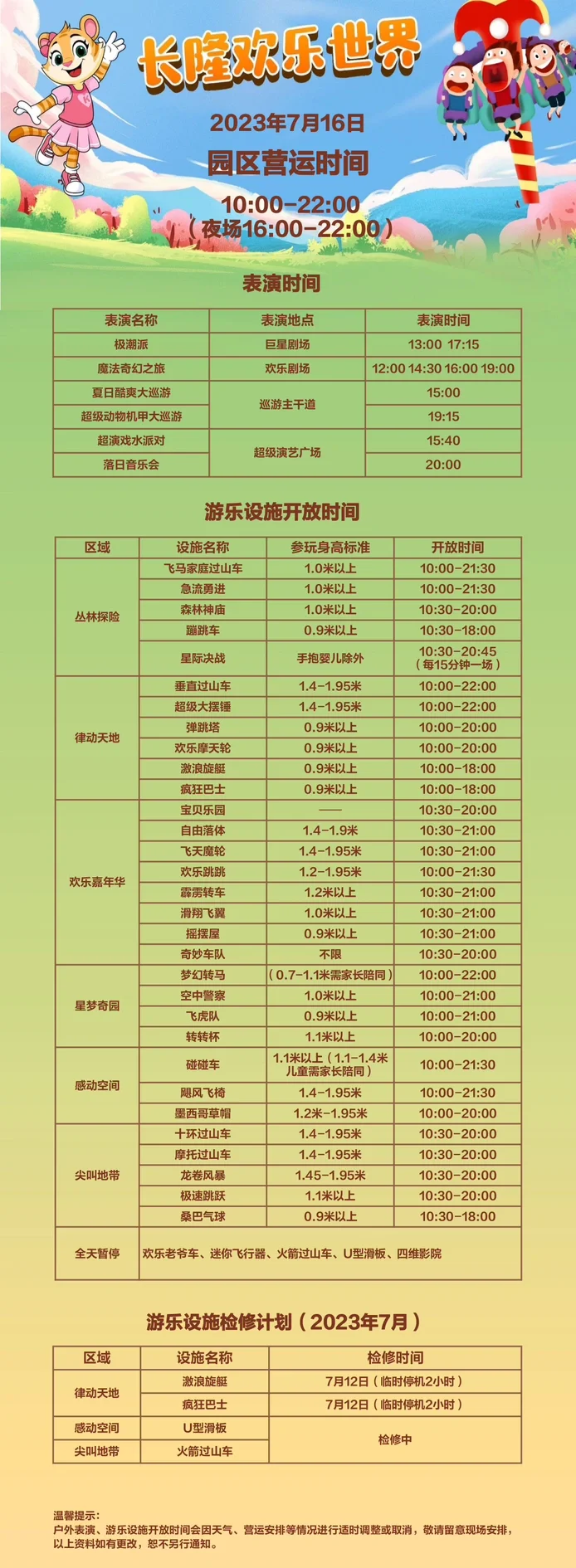 长隆大马戏门票团购-长隆大马戏门票优惠政策