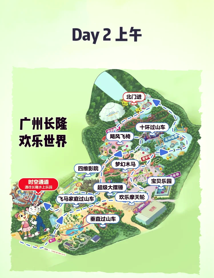 长隆欢乐世界门票价格-横琴长隆欢乐世界门票价格