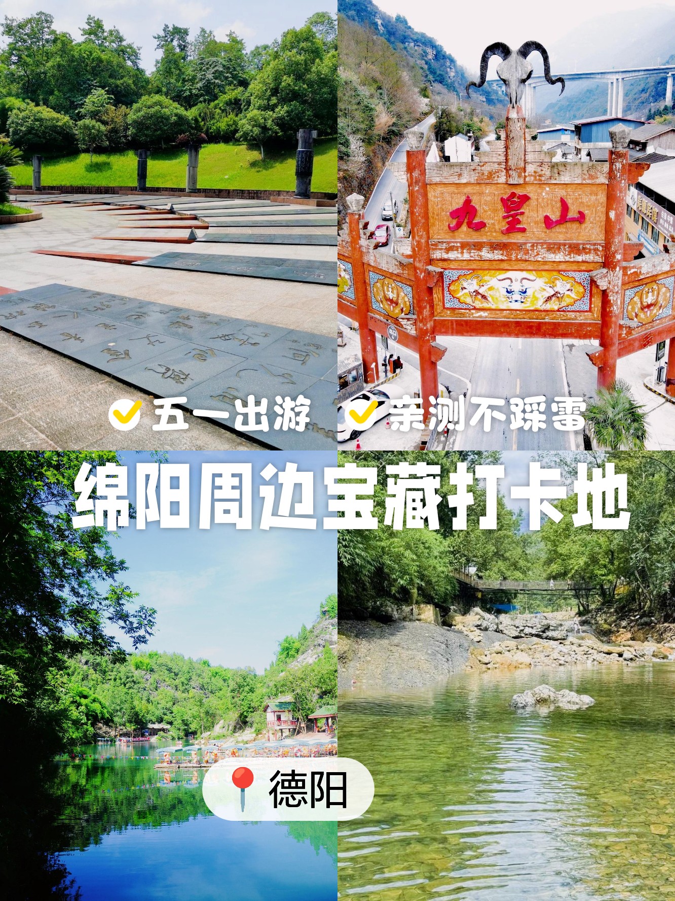 李白故里门票-李白故里营业时间 李白故里门票-李白故里营业时间