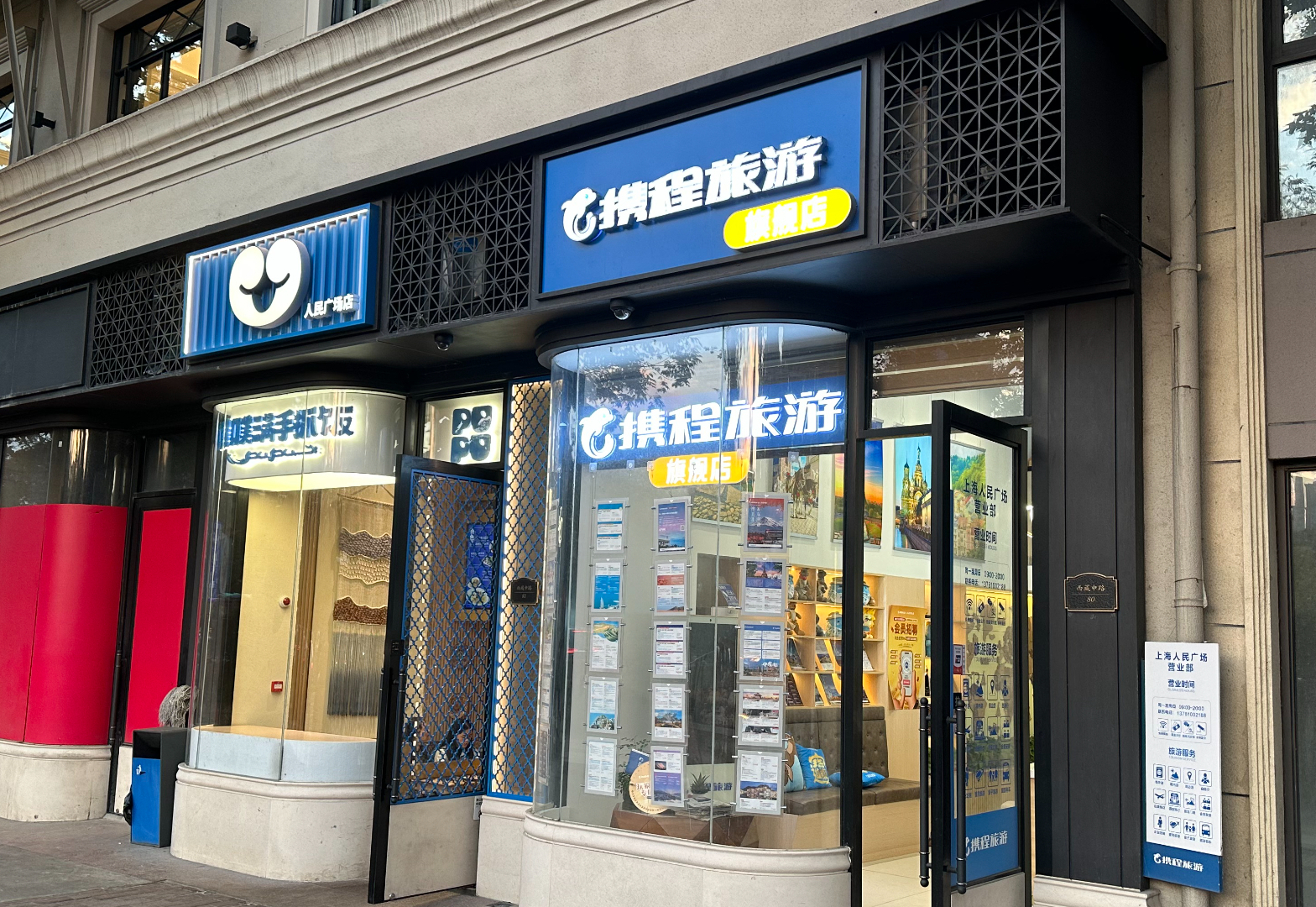 携程网旅游怎么样-携程旅游怎么样安全吗