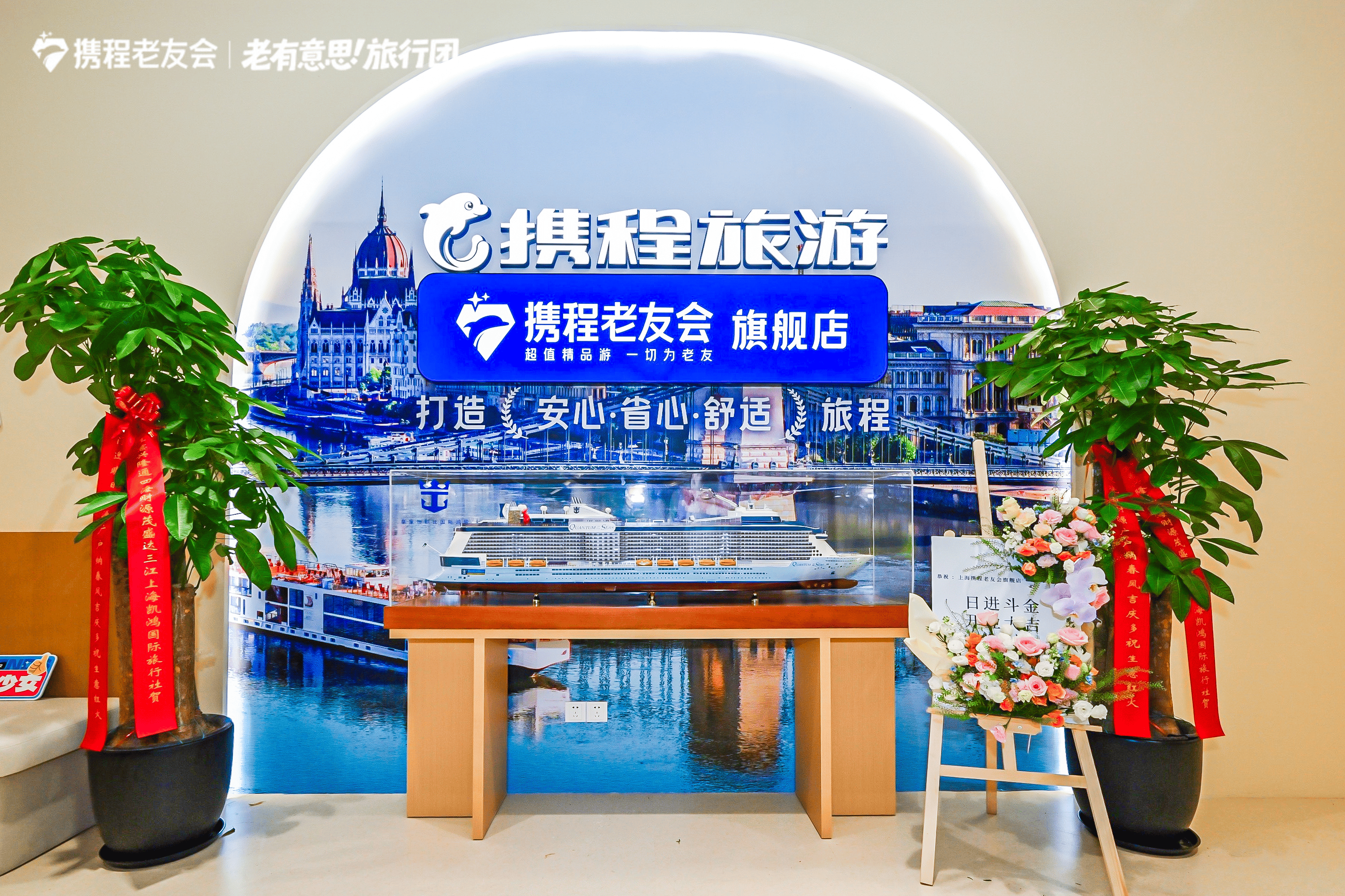 携程网旅游怎么样-携程旅游怎么样安全吗