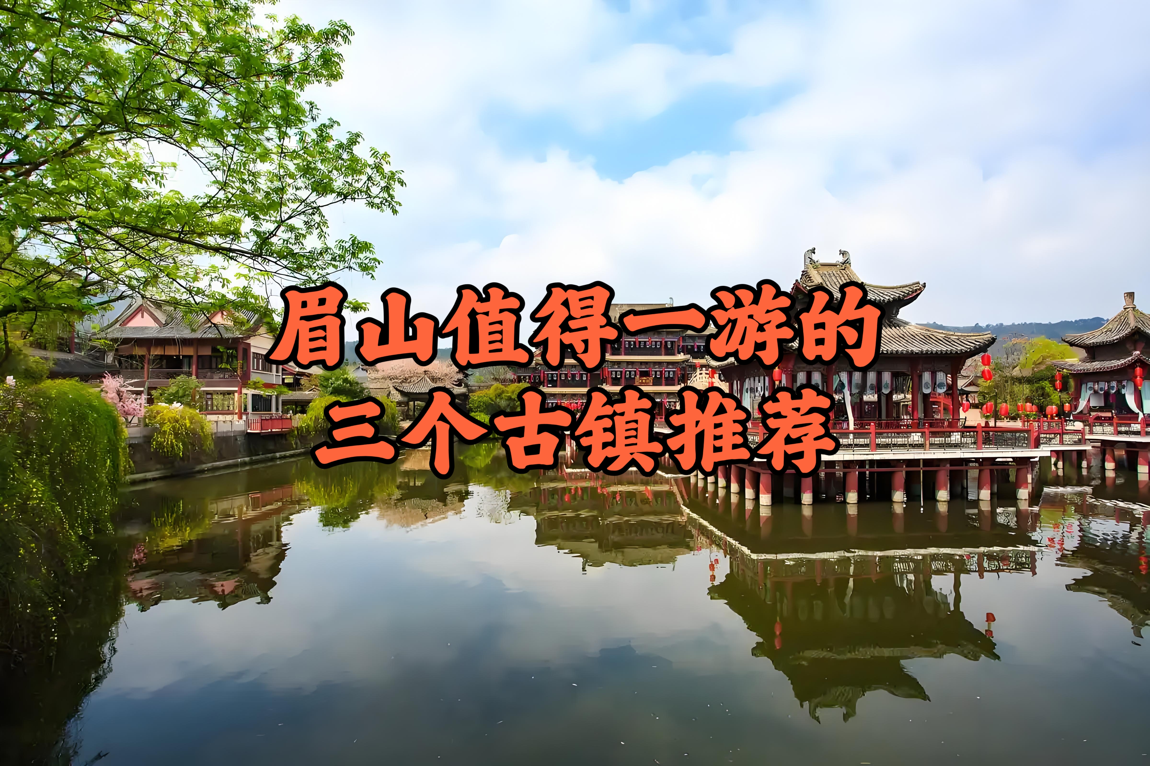 柳江古镇旅游攻略-四川柳江古镇旅游攻略