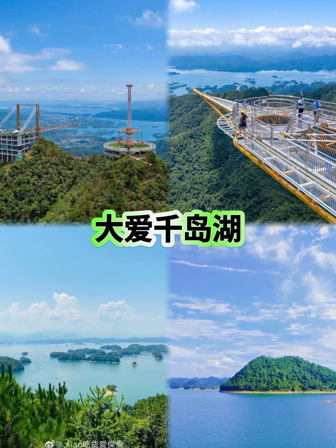 千岛湖旅游-千岛湖旅游攻略自由行最佳线路
