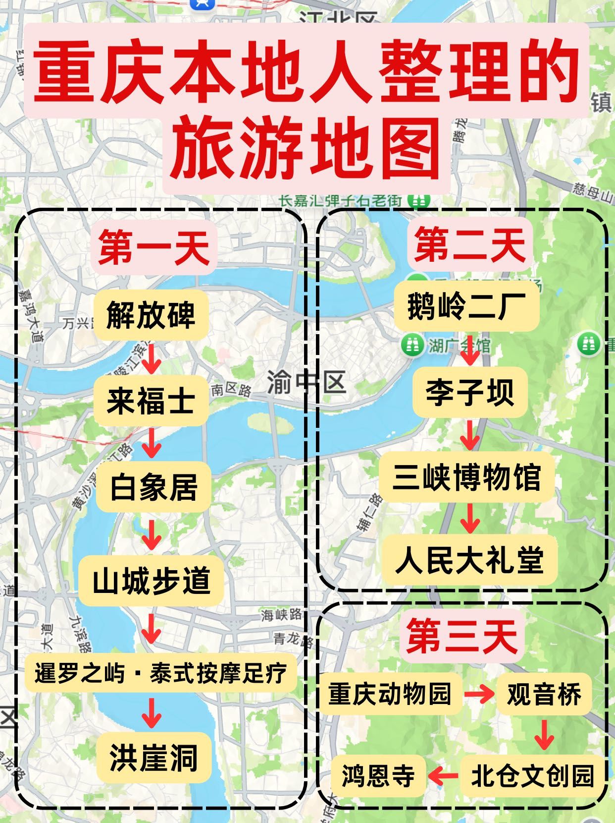 重庆旅游路线-从三峡到重庆旅游路线 重庆旅游路线-从三峡到重庆旅游路线