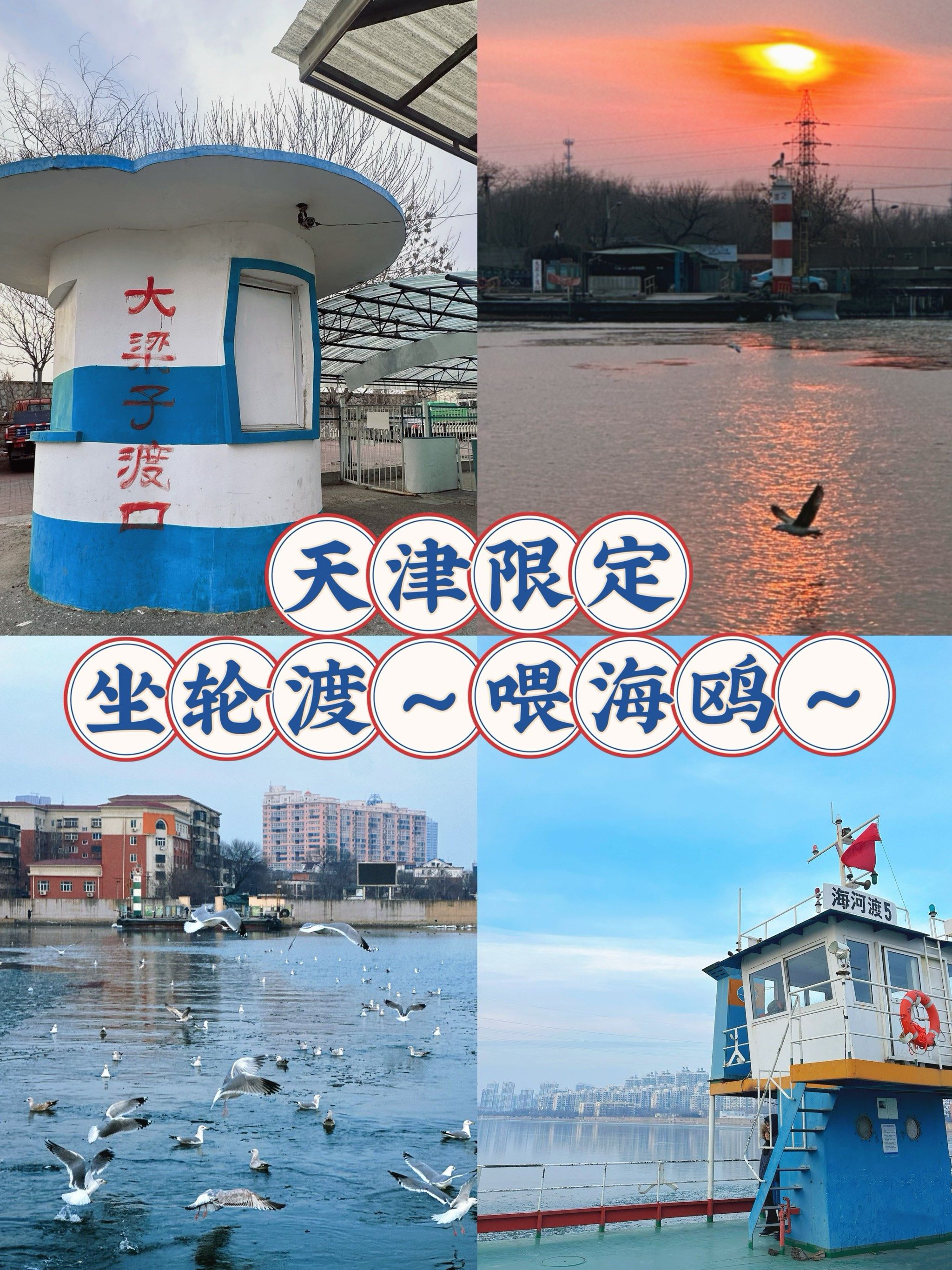 天津乐园门票-天津乐园门票怎么买划算