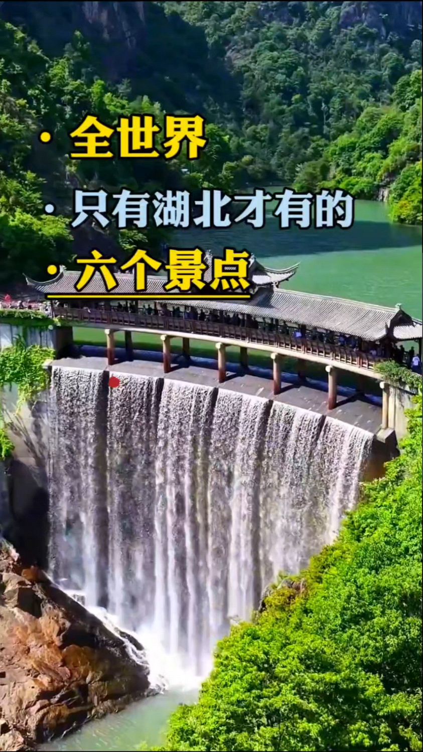 湖北著名旅游景点-湖北著名旅游景点分布图 湖北著名旅游景点-湖北著名旅游景点分布图