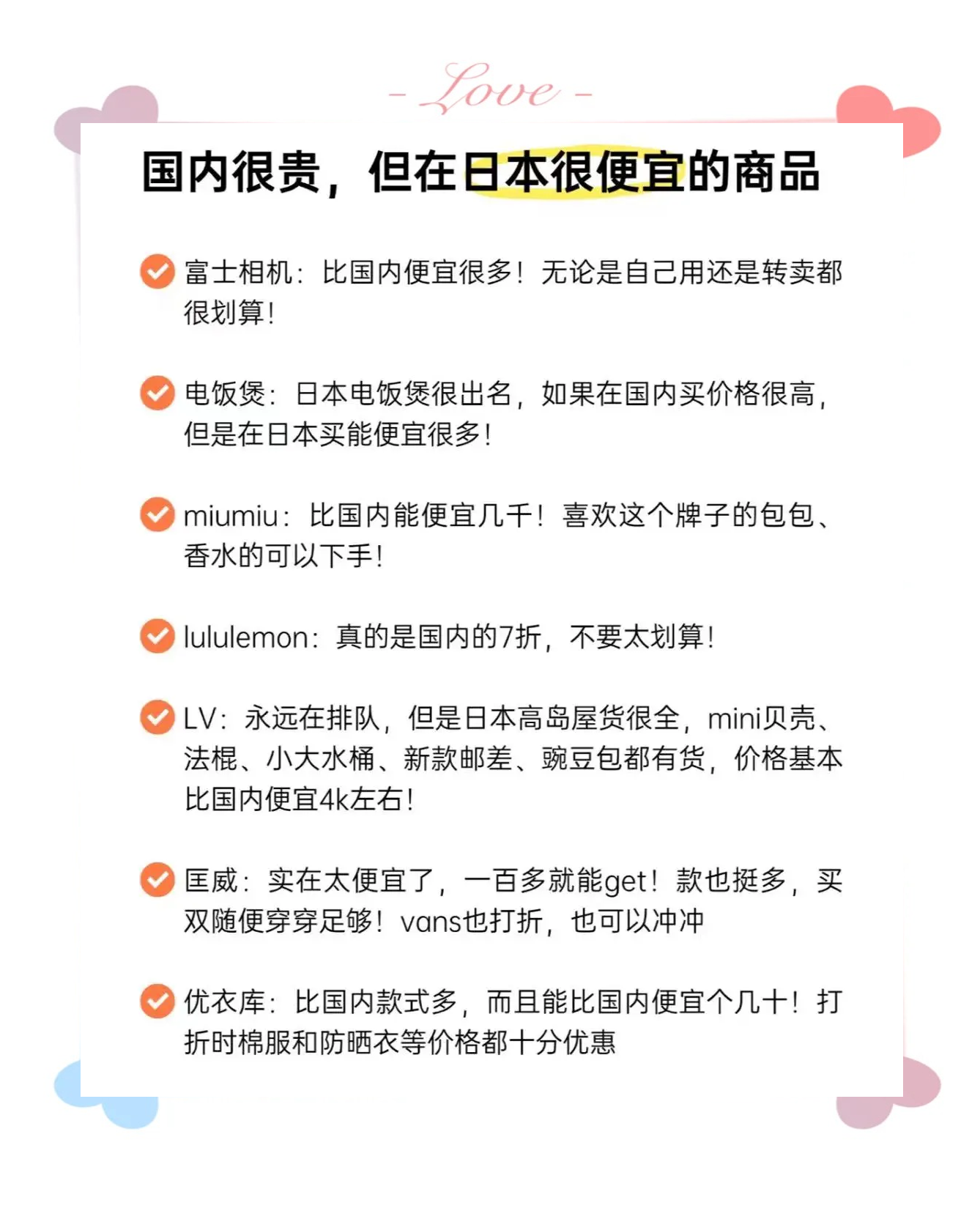 去日本买什么-去日本买什么奢侈品最划算 去日本买什么-去日本买什么奢侈品最划算