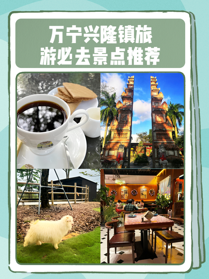 万宁旅游-万宁旅游地图 万宁旅游-万宁旅游地图