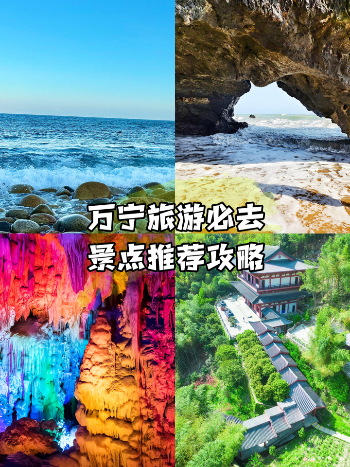 万宁旅游-万宁旅游地图 万宁旅游-万宁旅游地图