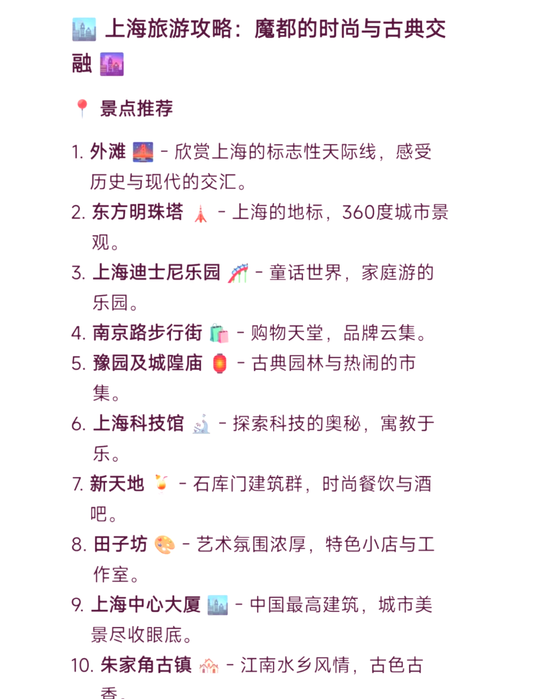 上海景区门票-上海景区门票如何预约 上海景区门票-上海景区门票如何预约