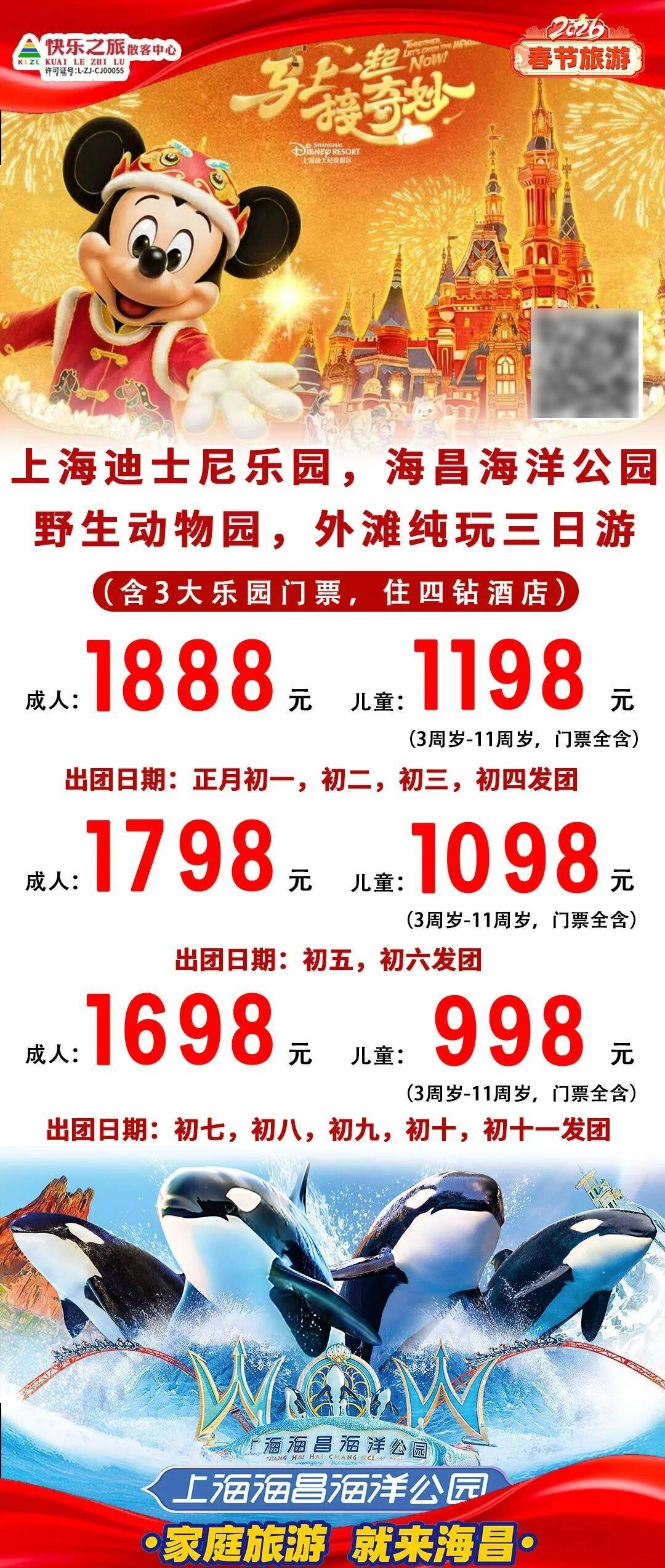 上海欢乐谷门票多少钱-上海欢乐谷门票多少钱一张 上海欢乐谷门票多少钱-上海欢乐谷门票多少钱一张