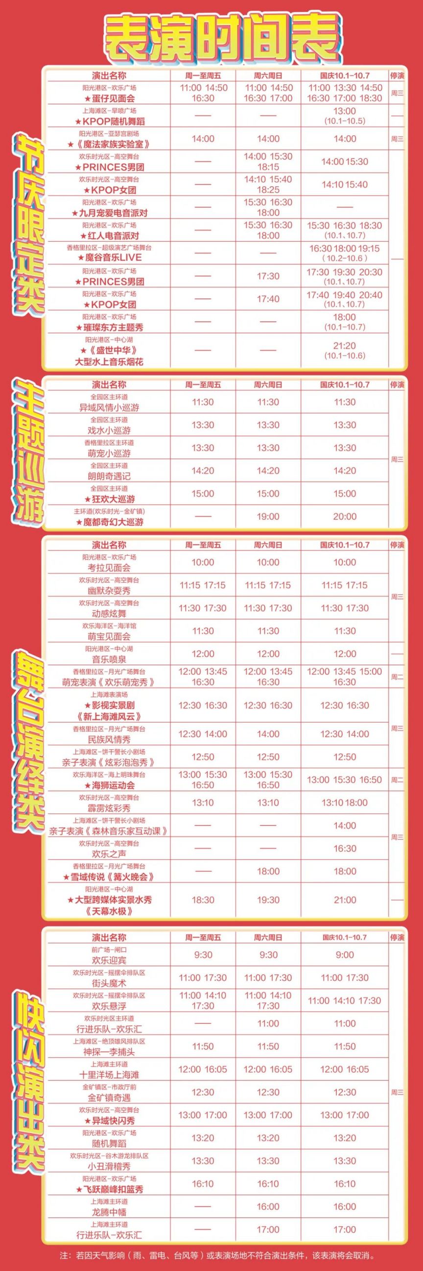 上海欢乐谷门票多少钱-上海欢乐谷门票多少钱一张 上海欢乐谷门票多少钱-上海欢乐谷门票多少钱一张