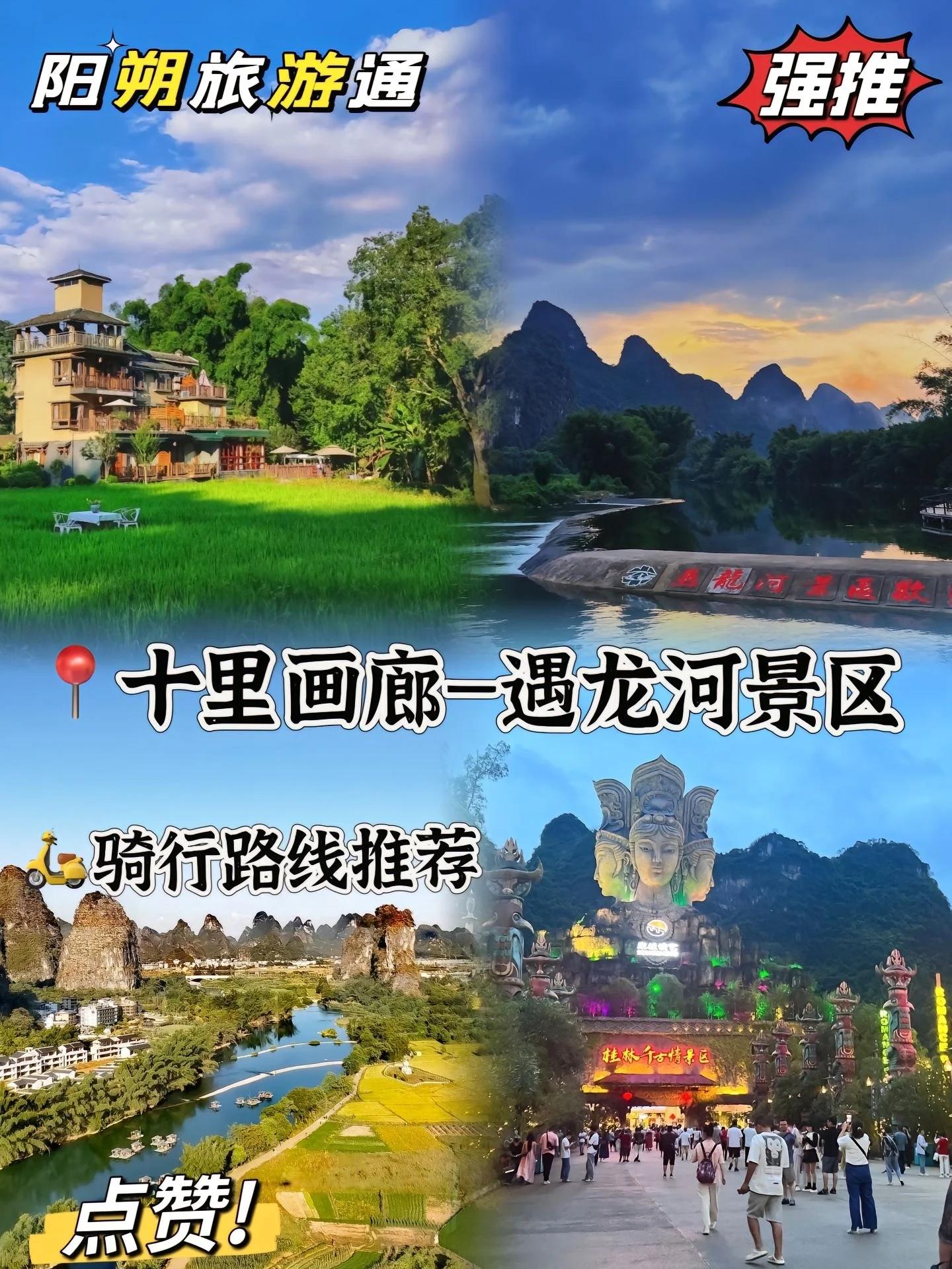 阳朔景点门票-阳朔景点门票老年人优惠退伍军人有优惠吗 阳朔景点门票-阳朔景点门票老年人优惠退伍军人有优惠吗