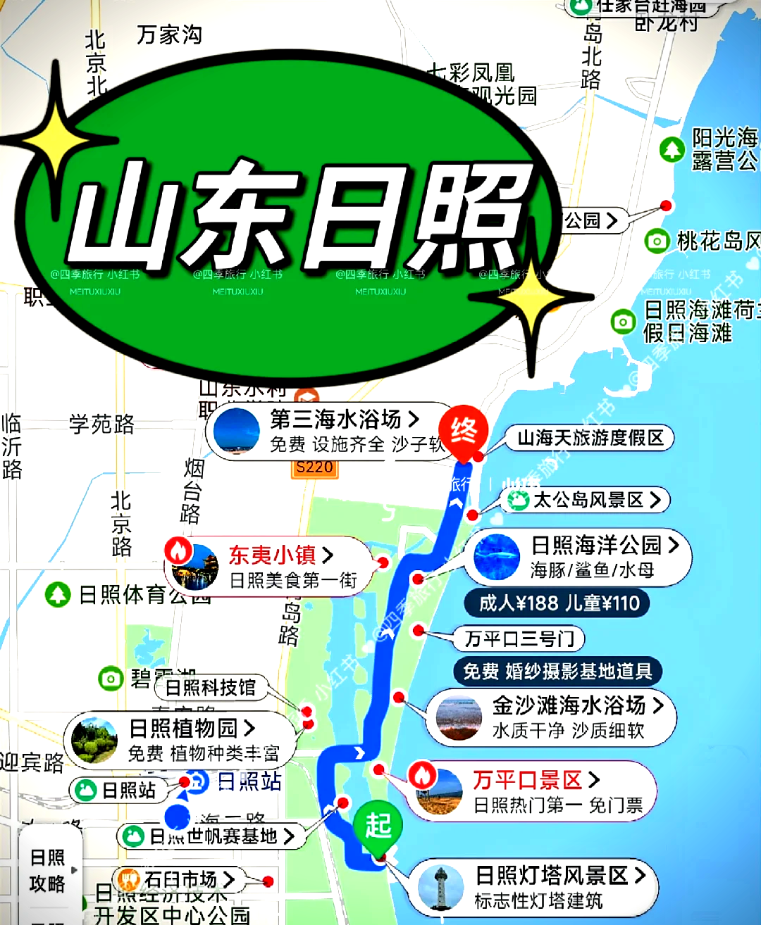 日照旅游网-2021日照旅游