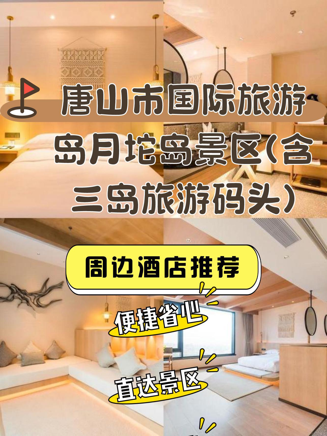 月坨岛旅游攻略-月坨岛旅游攻略 月坨岛好玩吗 月坨岛旅游攻略-月坨岛旅游攻略 月坨岛好玩吗
