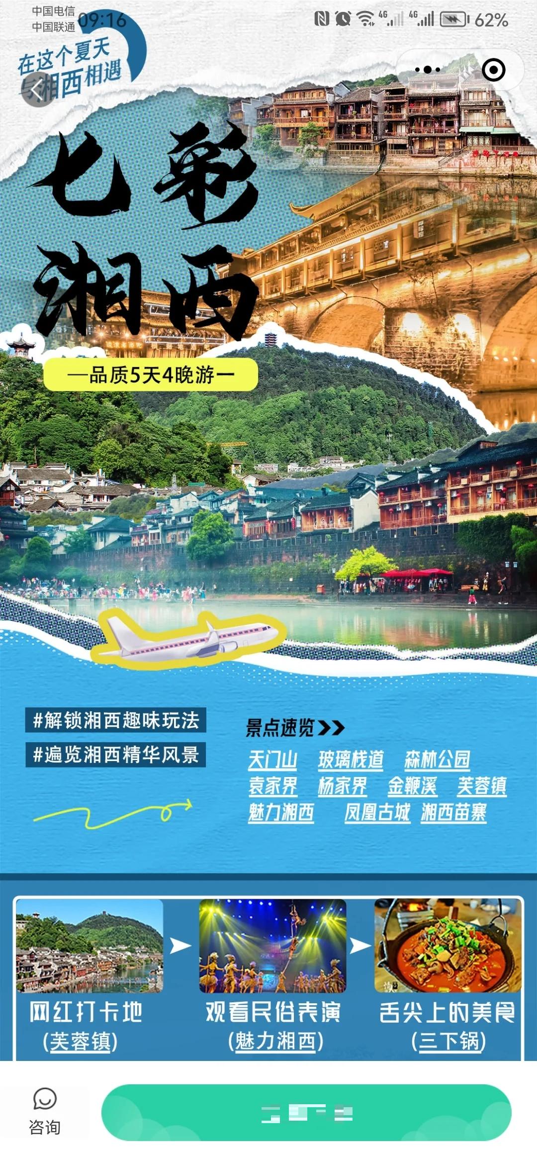 张家界门票多少钱-张家界门票多少钱2025
