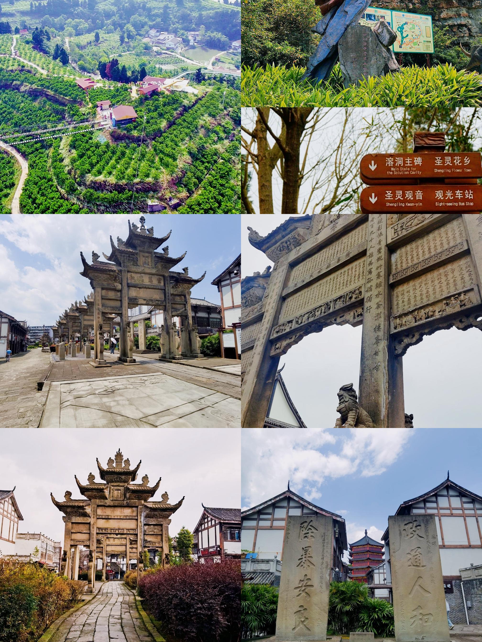 内江旅游-内江旅游团