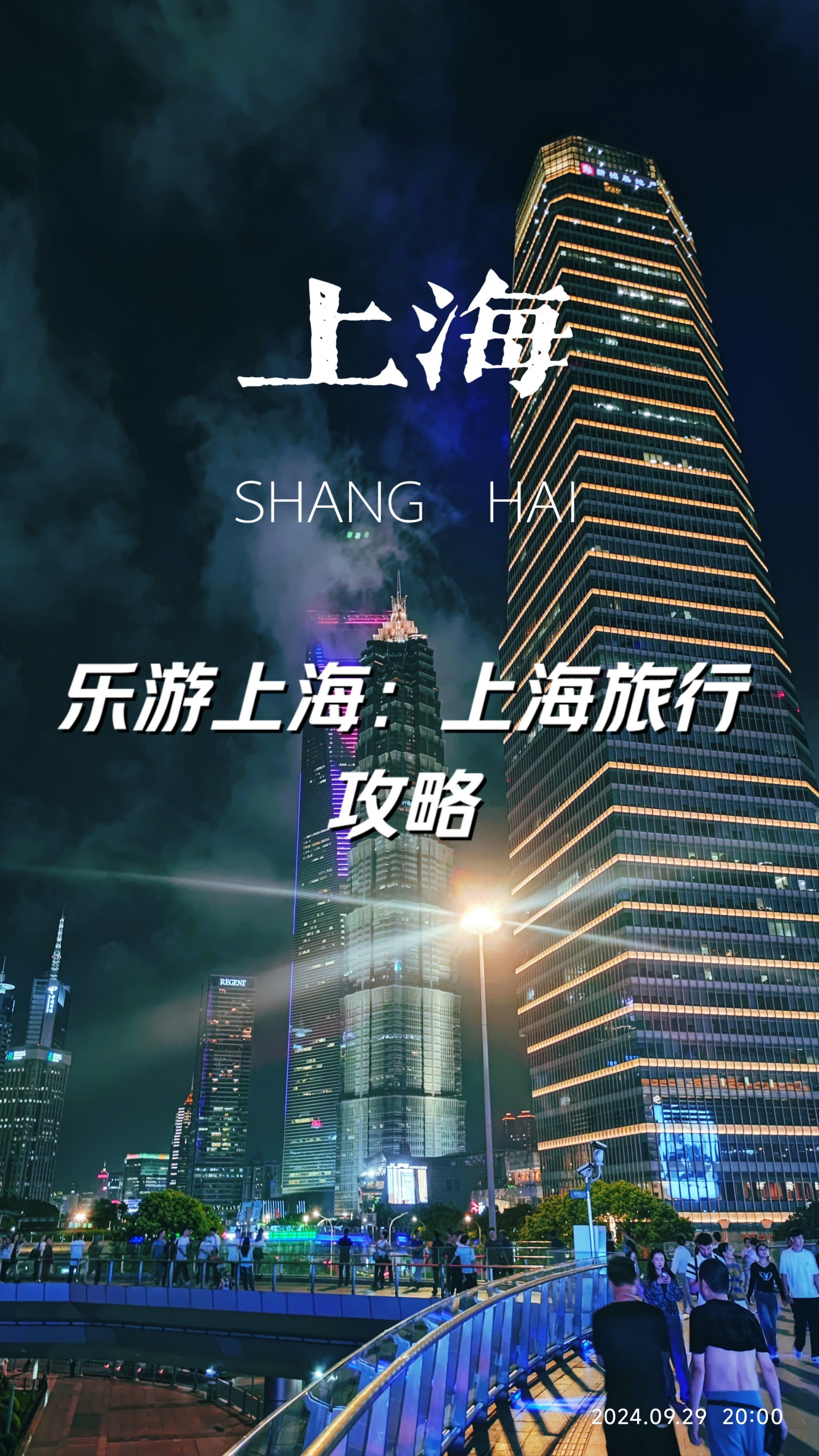 中国旅游日上海-中国旅游日上海迪士尼 中国旅游日上海-中国旅游日上海迪士尼
