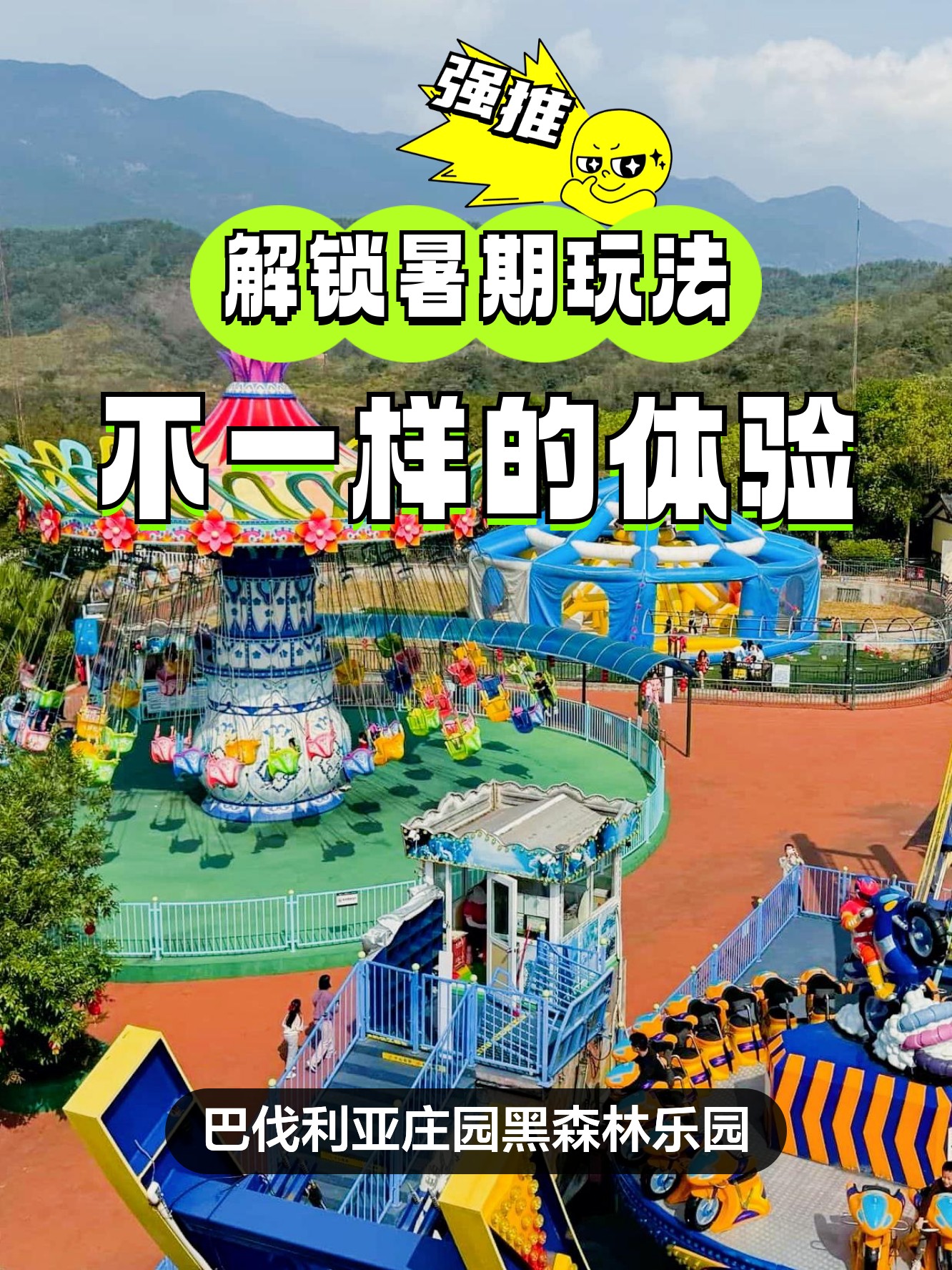 黑河森林公园门票-黑河森林公园门票优惠政策