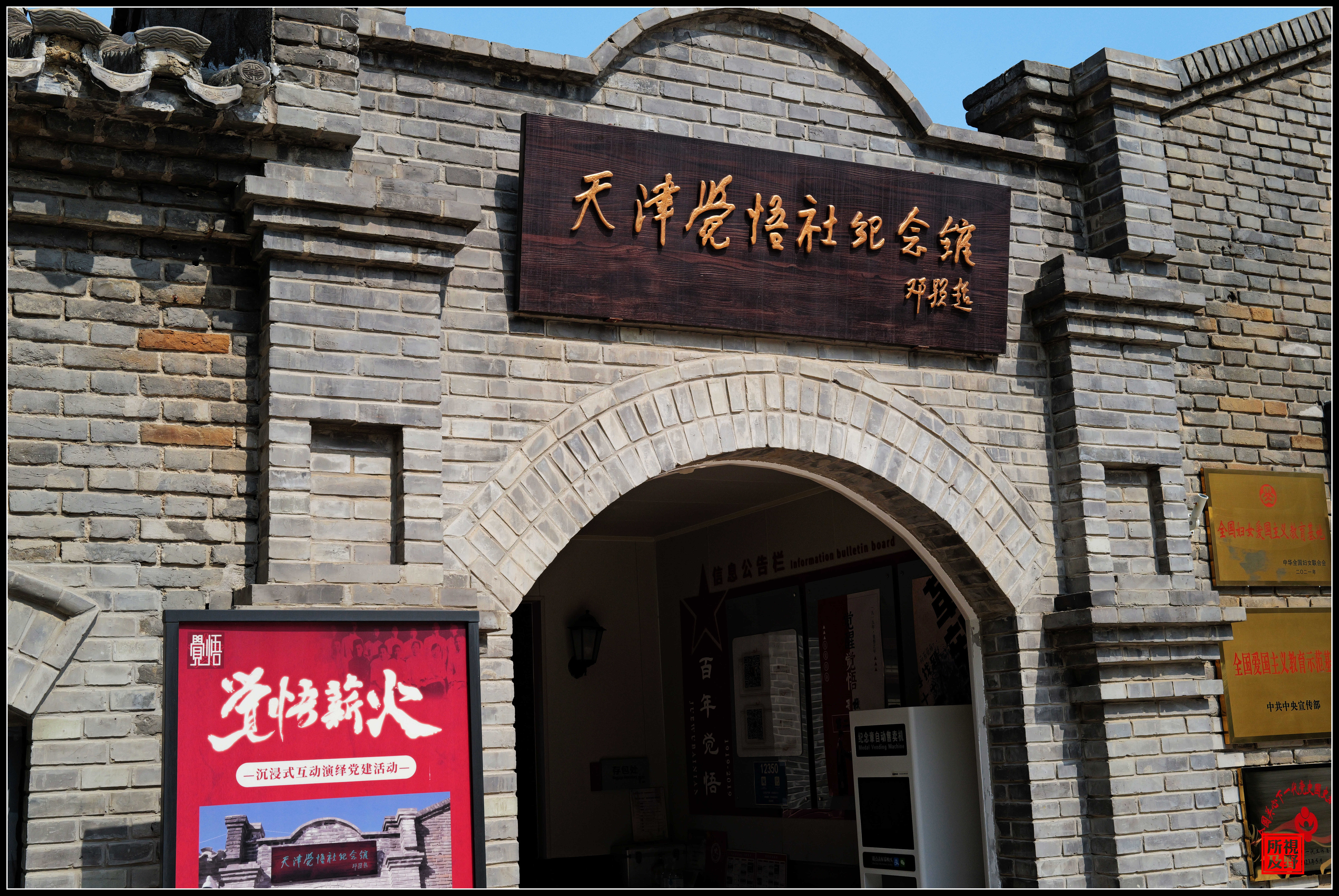 天津旅游社-天津旅游社有专门老年人游团吗