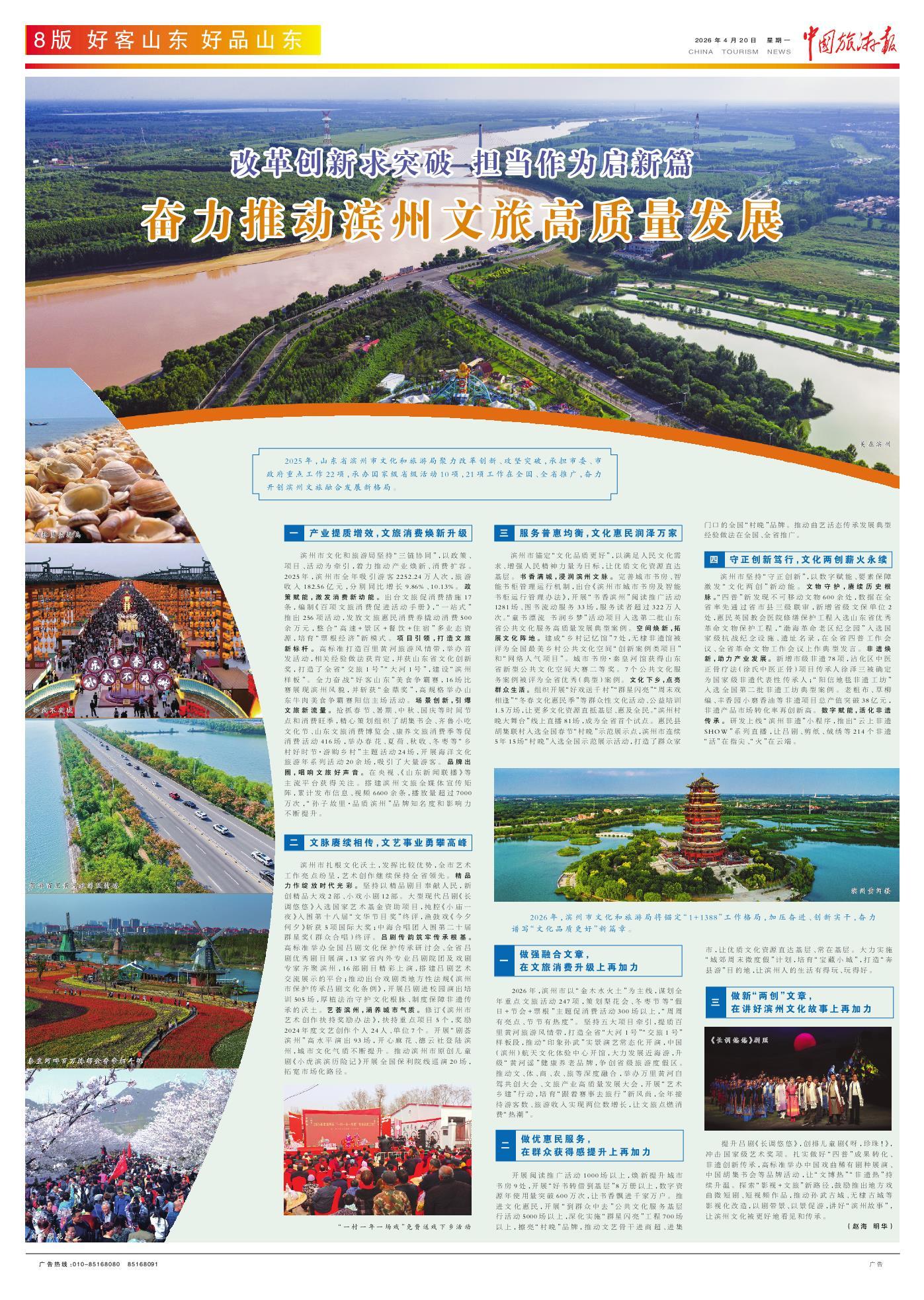 旅游新闻-旅游新闻播报 旅游新闻-旅游新闻播报