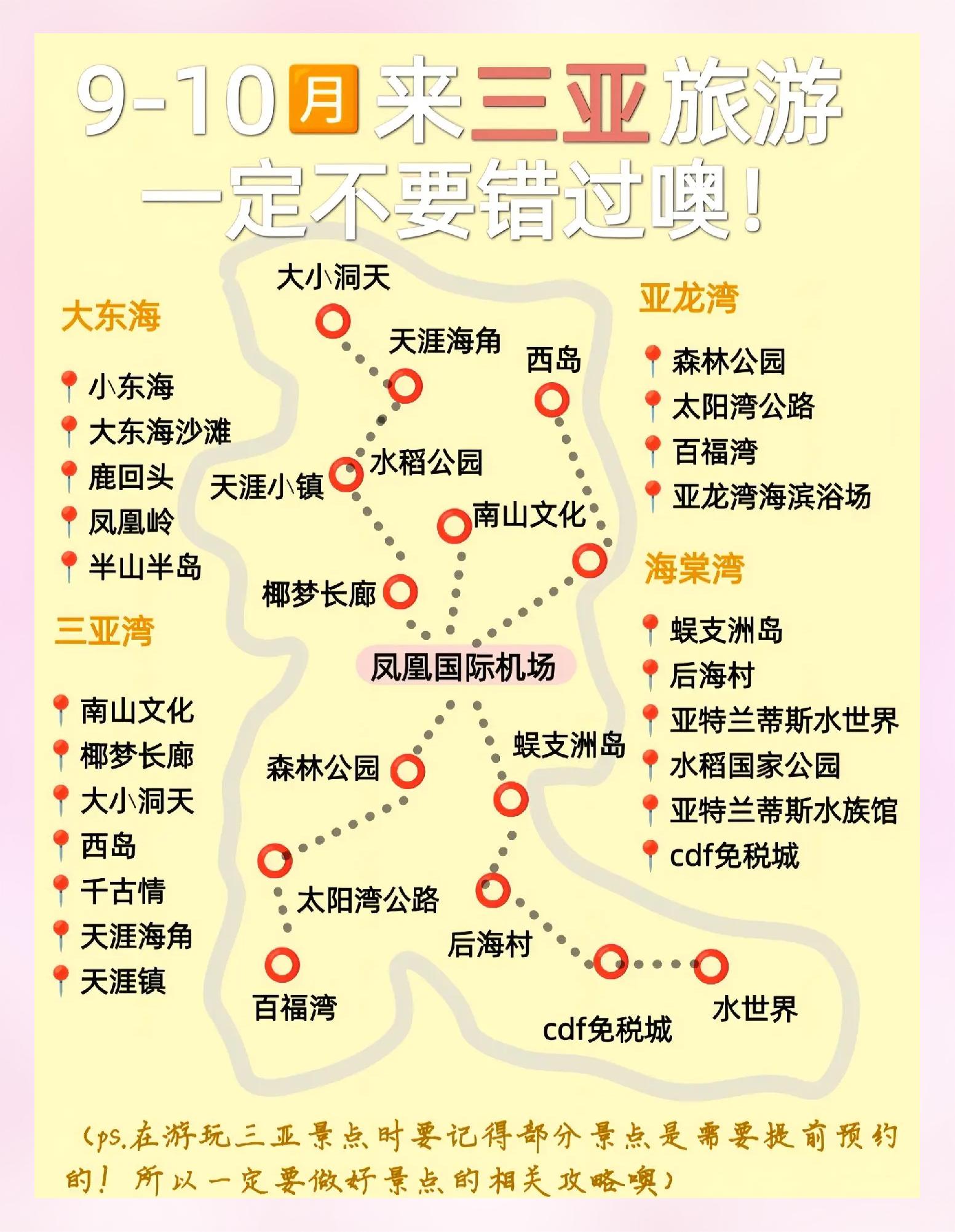 三亚旅游资讯-三亚旅游资讯app 三亚旅游资讯-三亚旅游资讯app
