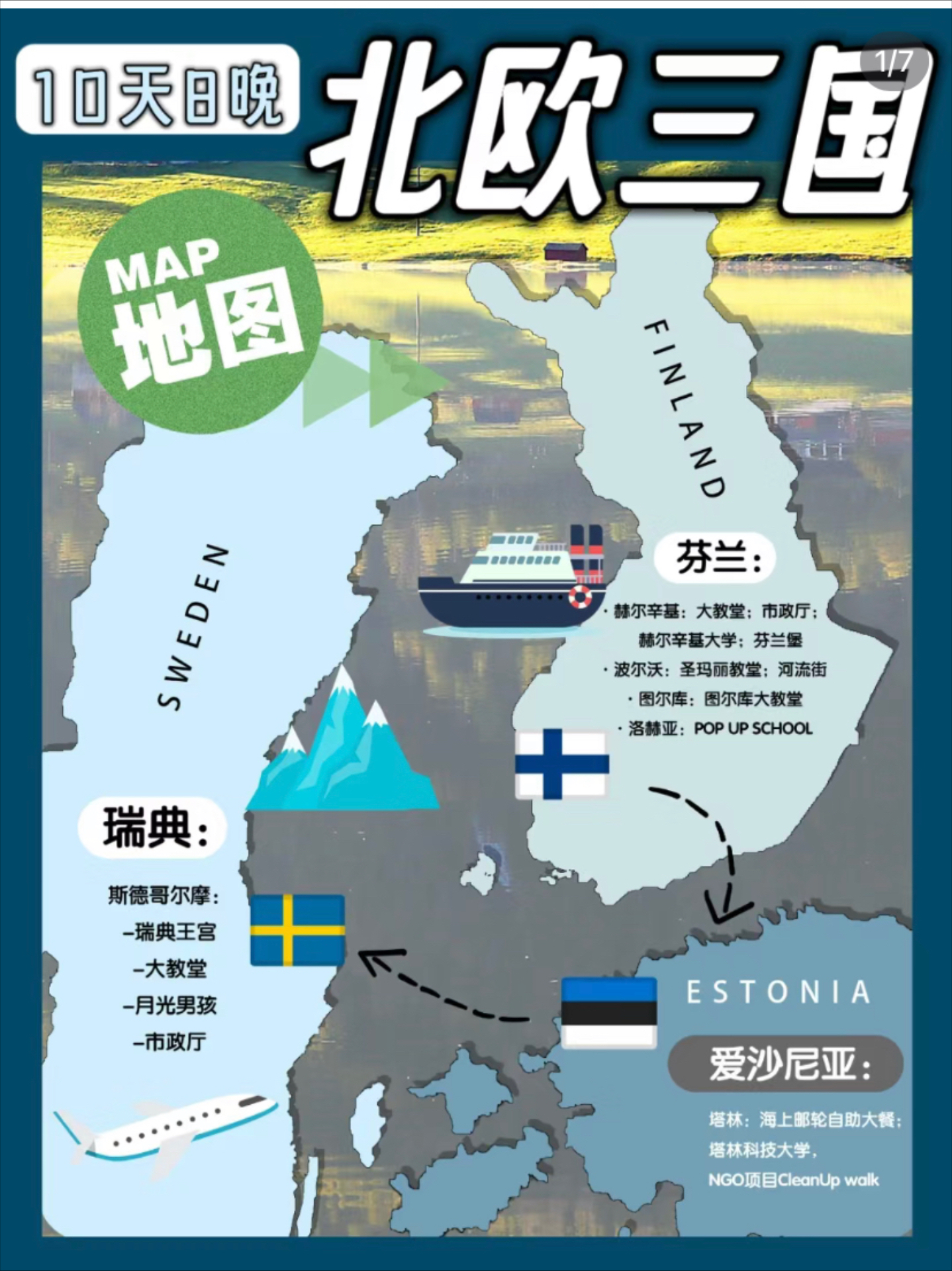 北欧旅游攻略-冰岛北欧旅游攻略 北欧旅游攻略-冰岛北欧旅游攻略