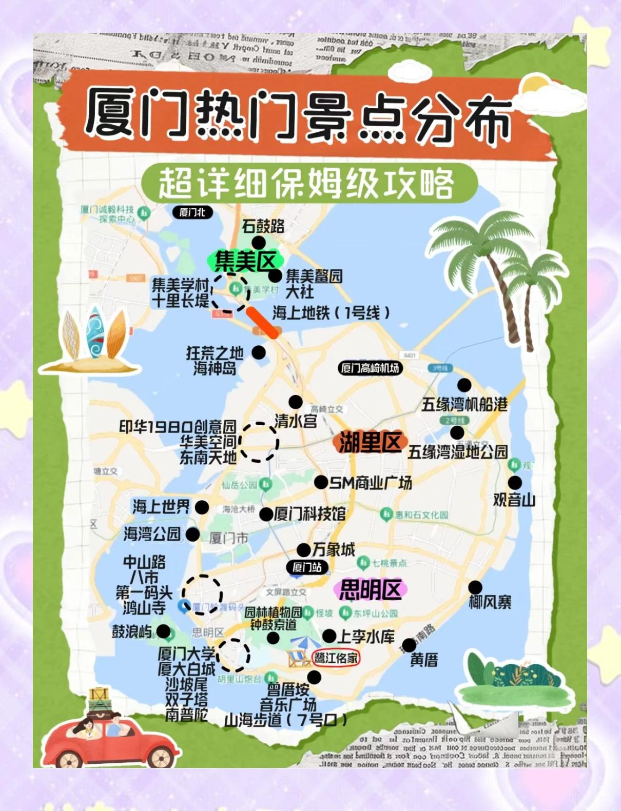 鼓浪屿旅游地图-鼓浪屿旅游地图路线