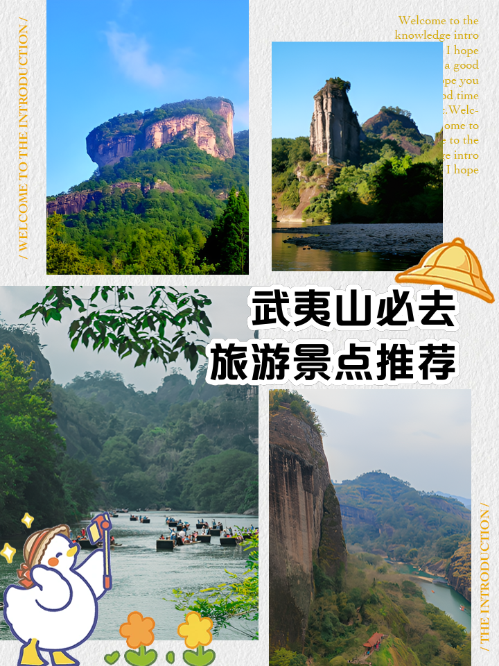 武夷山旅游景点-武夷山旅游景点视频