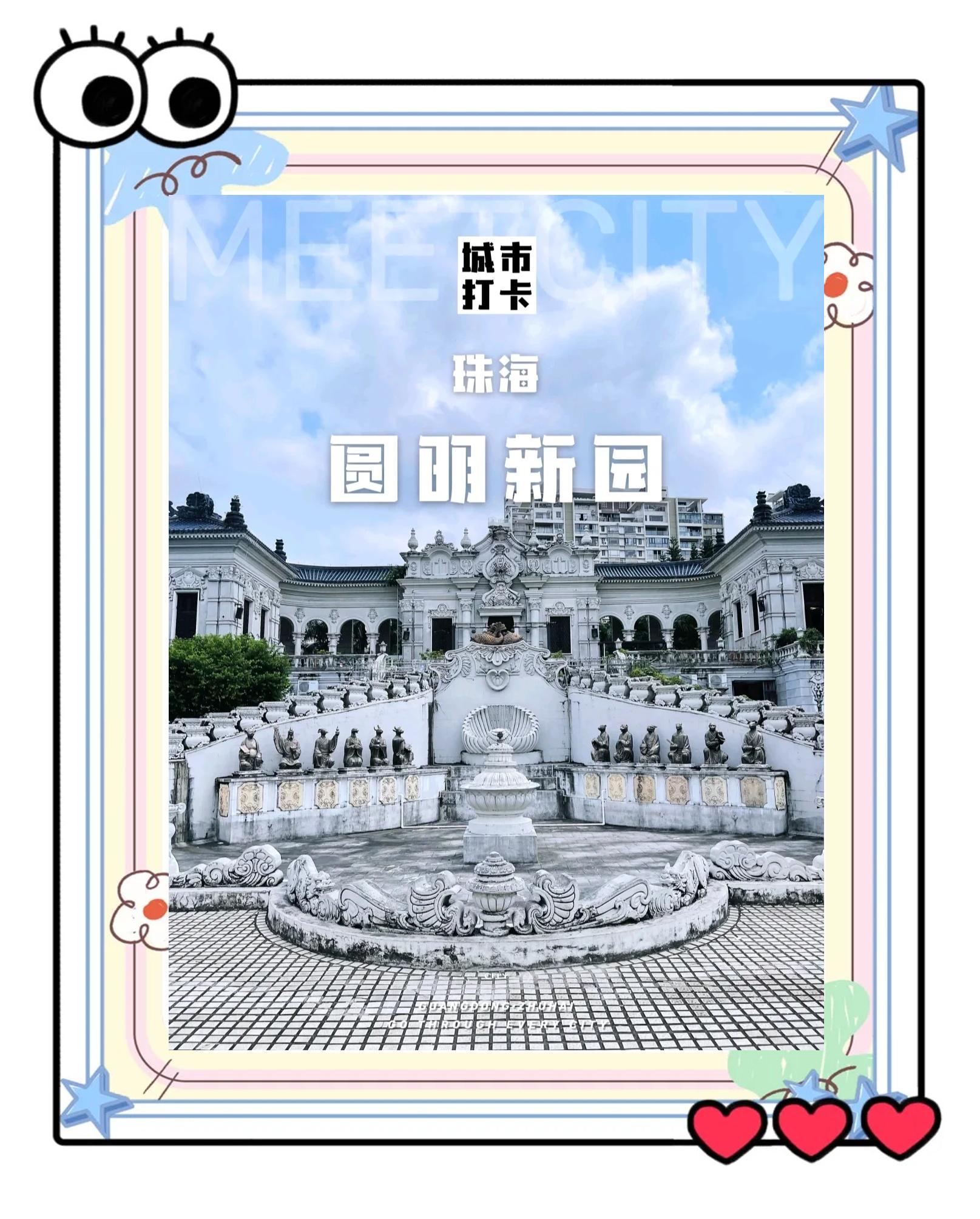 圆明园门票多少钱-圆明园门票多少钱?需要预约吗 圆明园门票多少钱-圆明园门票多少钱?需要预约吗