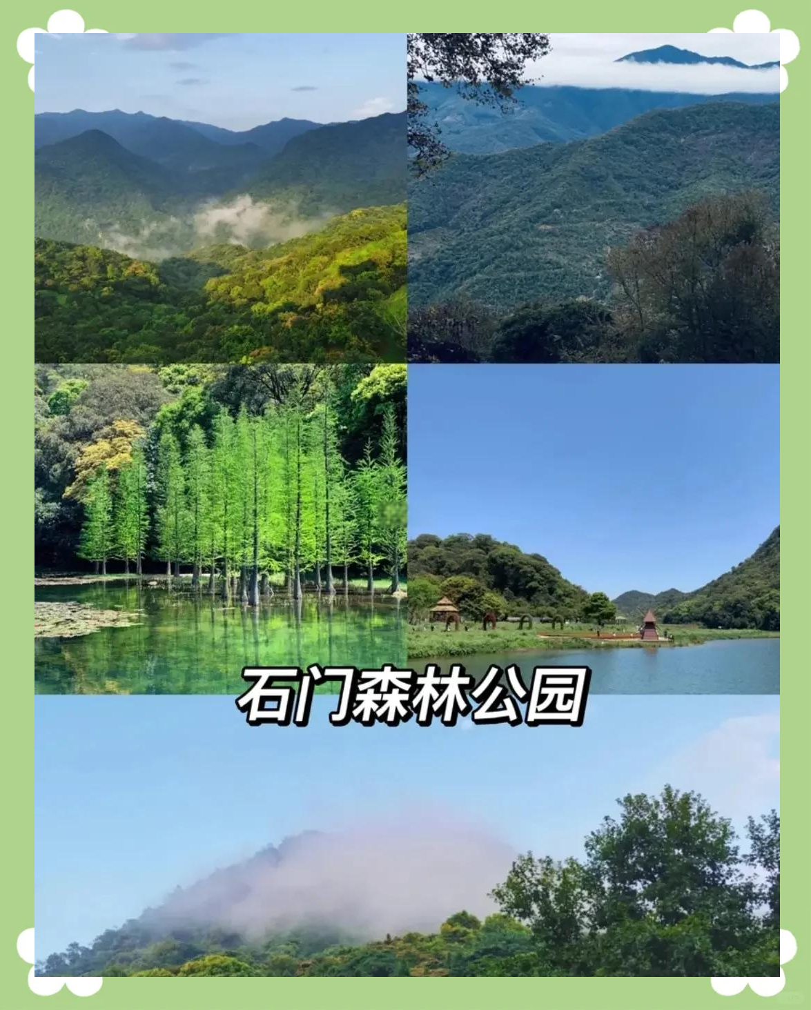从化旅游-从化旅游必去十大景点排名从化仓禾村公交路线