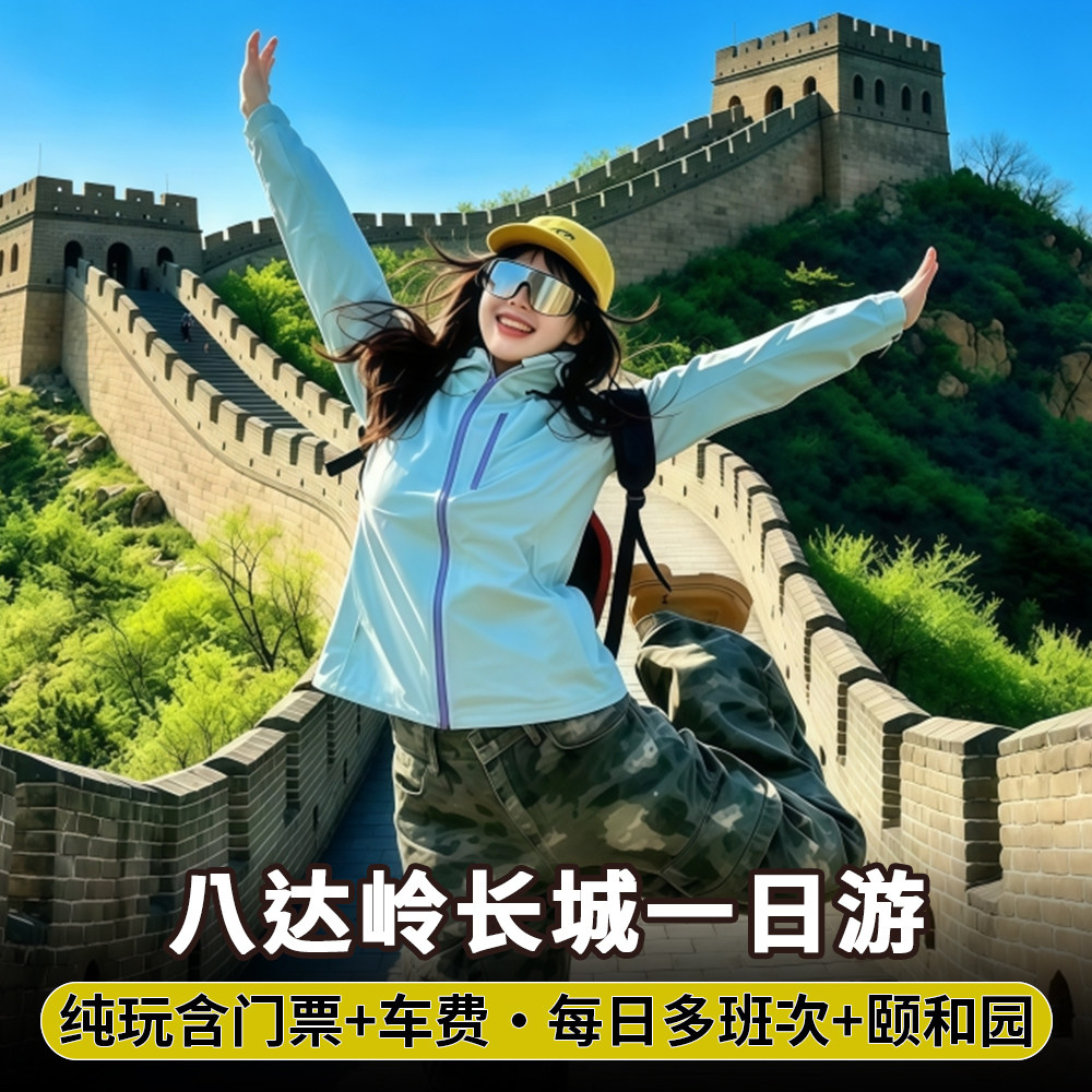 长城门票价格-嘉峪关悬壁长城门票价格